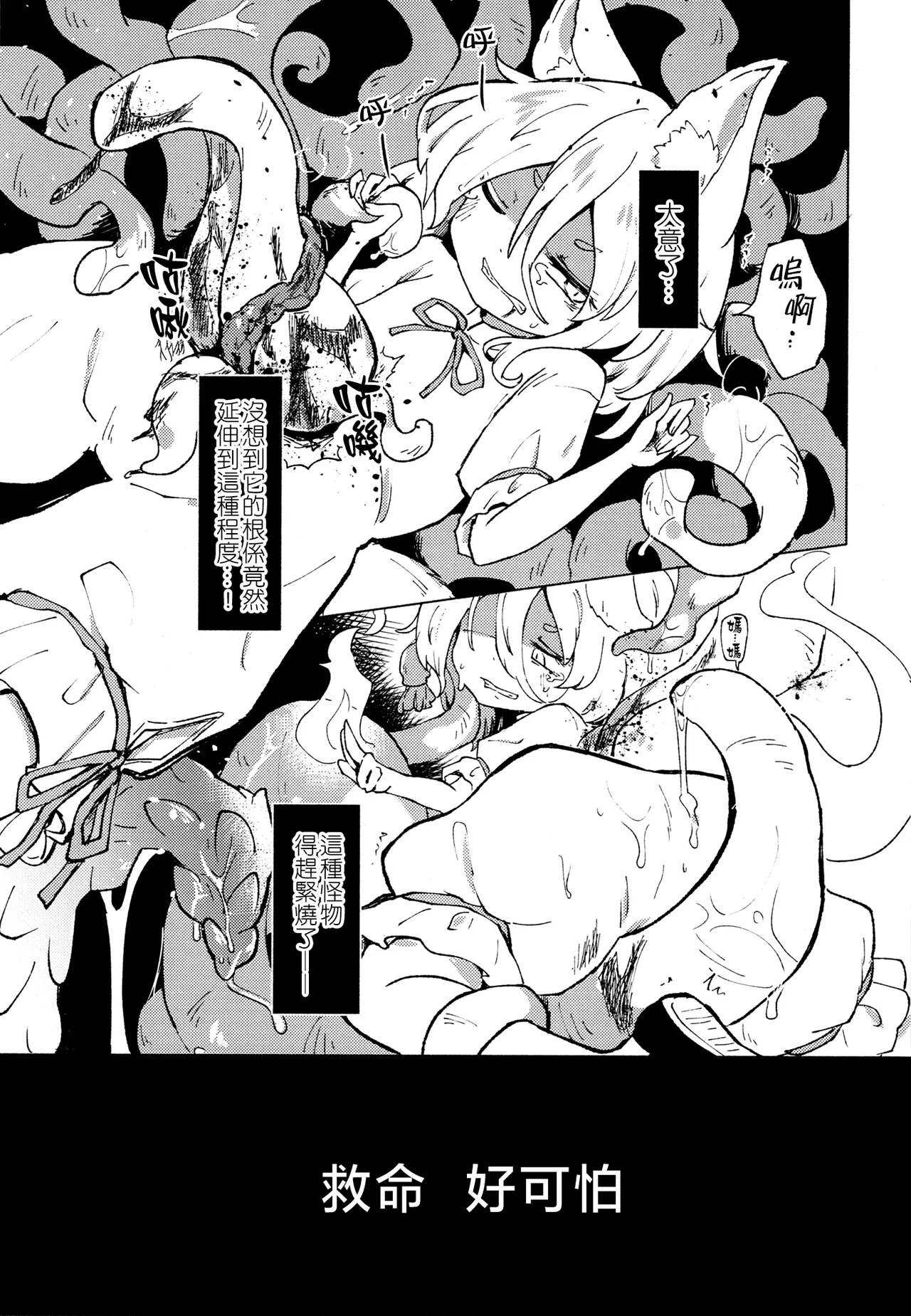 Ainashii Urereshii page 30 touhou project parody - read online free