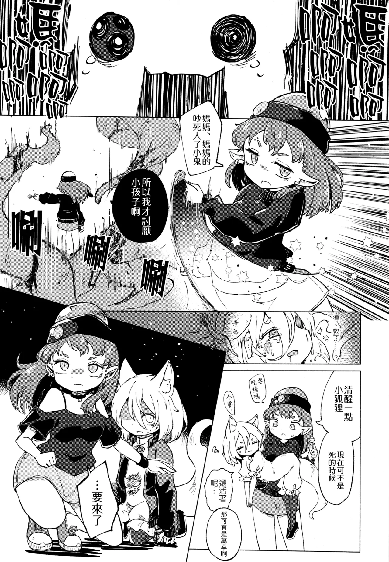 Ainashii Urereshii page 32 touhou project parody - read online free
