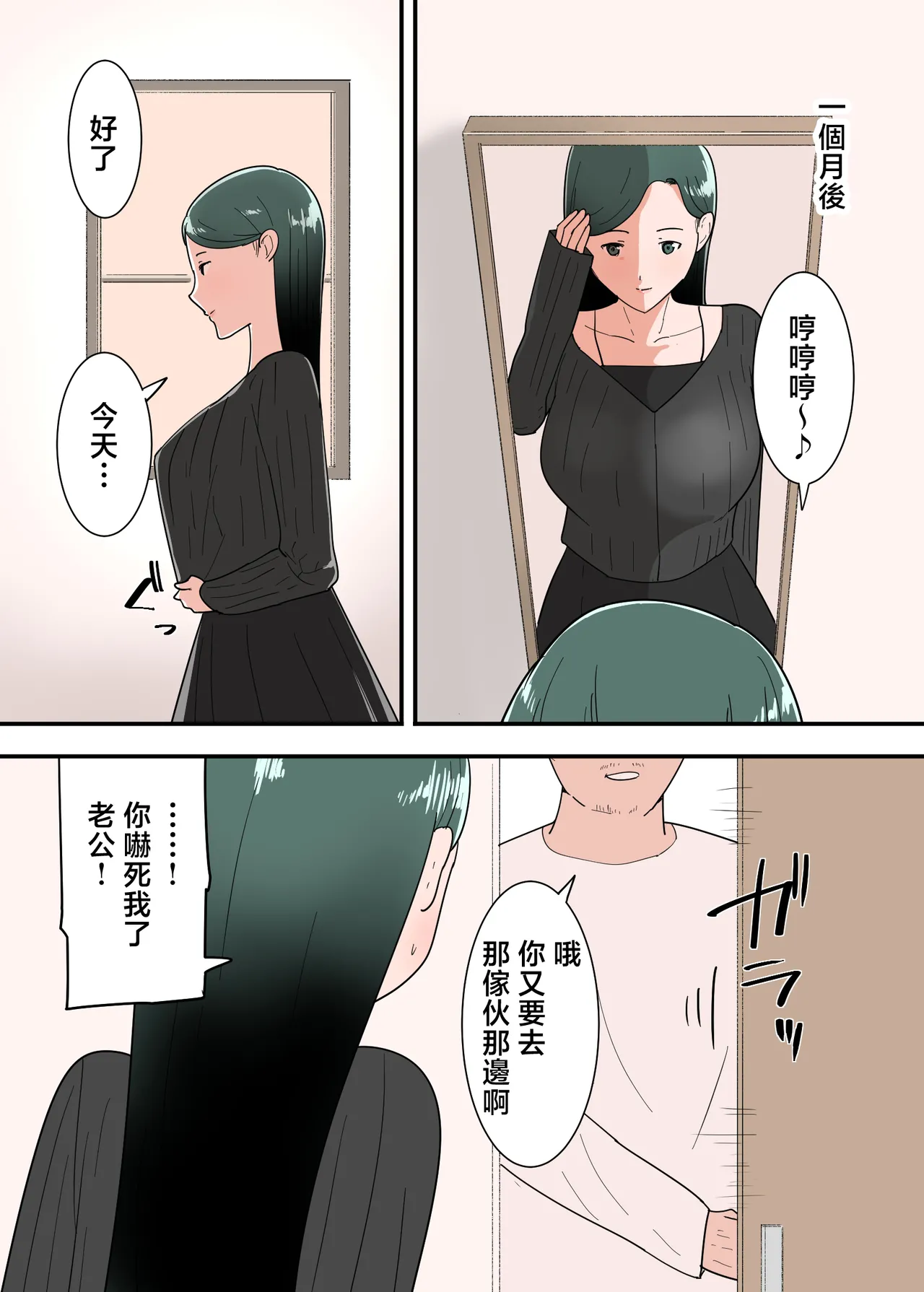 Hahaoya to Sex Shita Kibun wa Dou? Sono 2 | 跟母親做愛之後是一種什麼感覺? 其2 page 25 original parody - kissing big breasts hentai manga - read online free