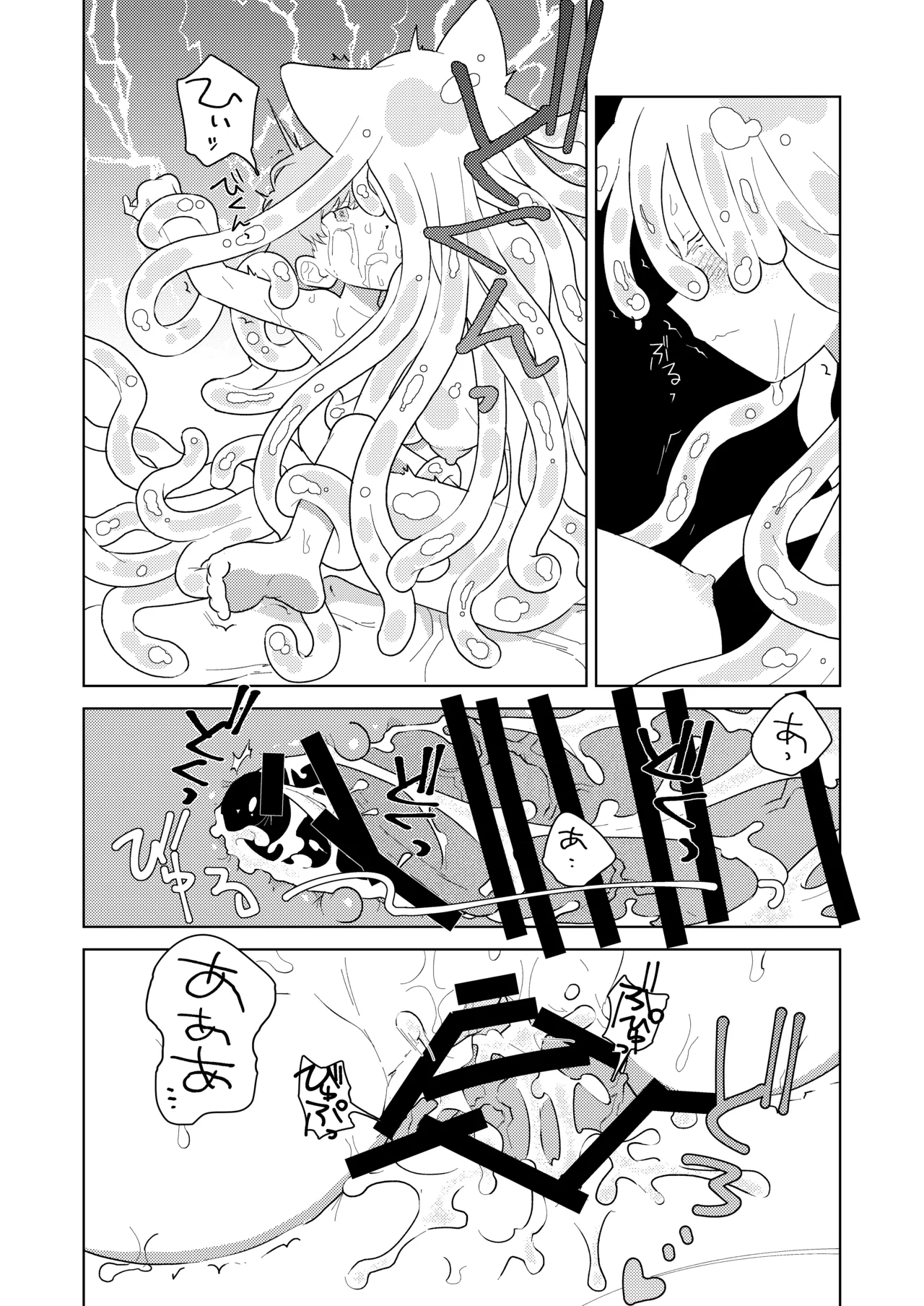 puruchan - Page 18