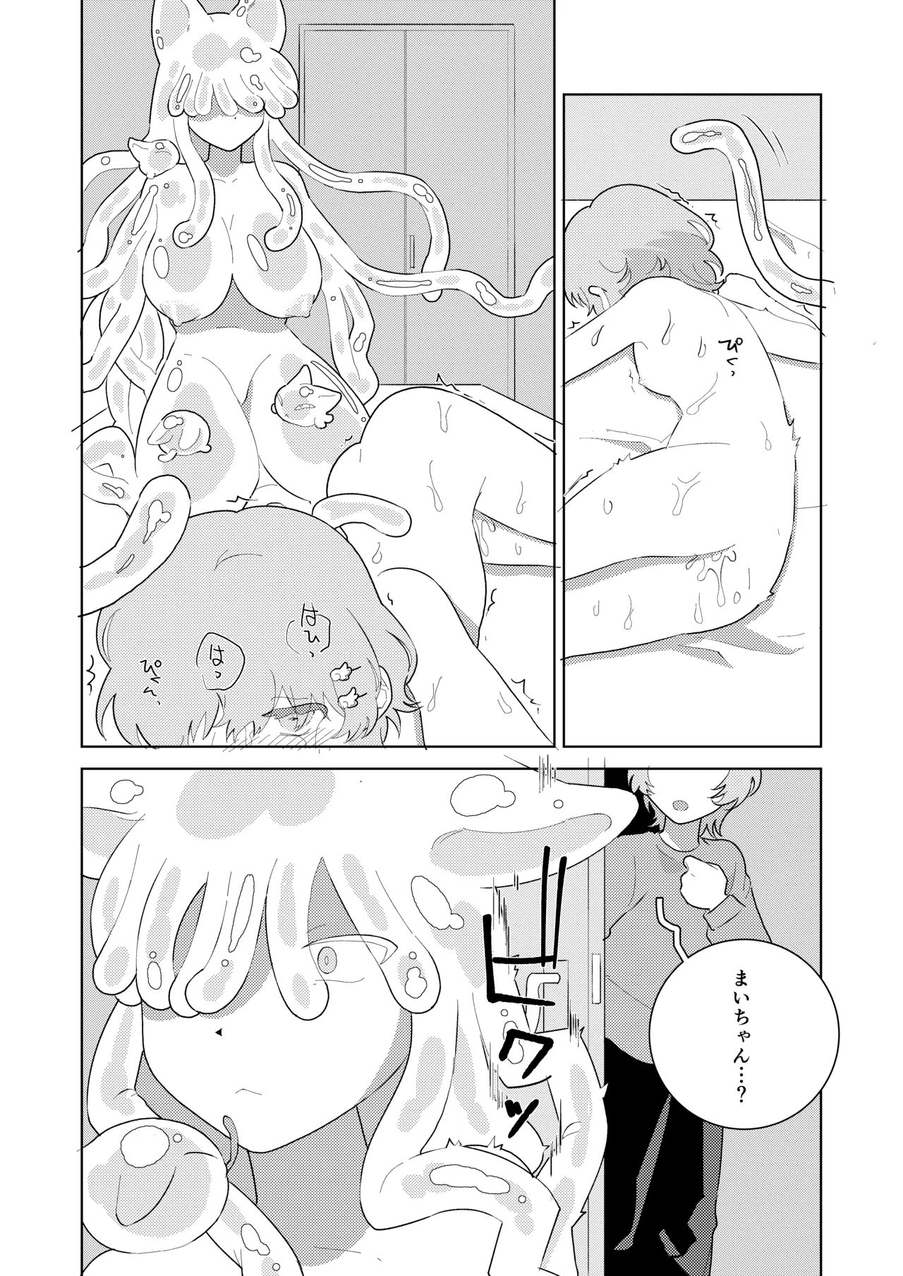 puruchan - Page 22