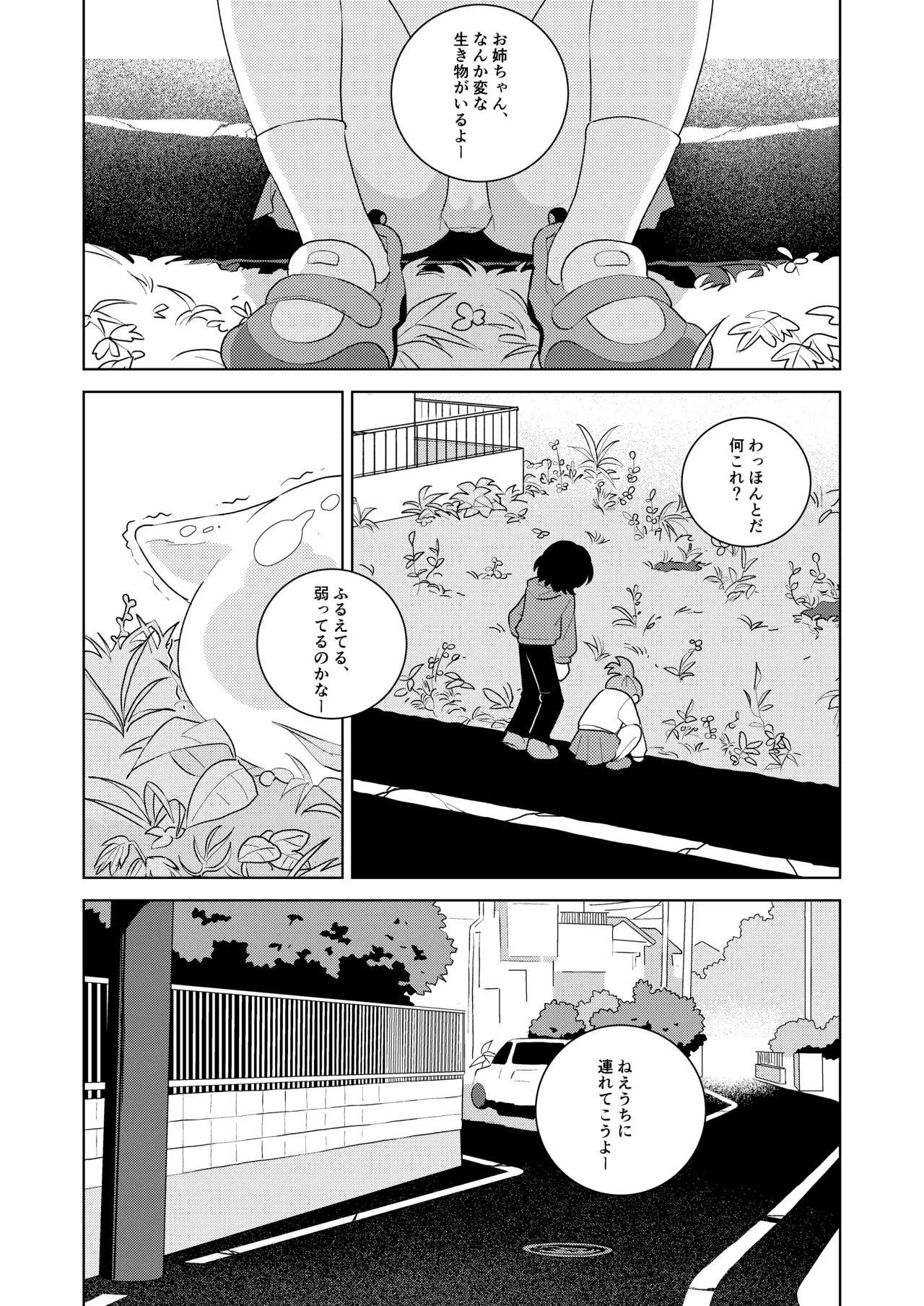 puruchan - Page 25