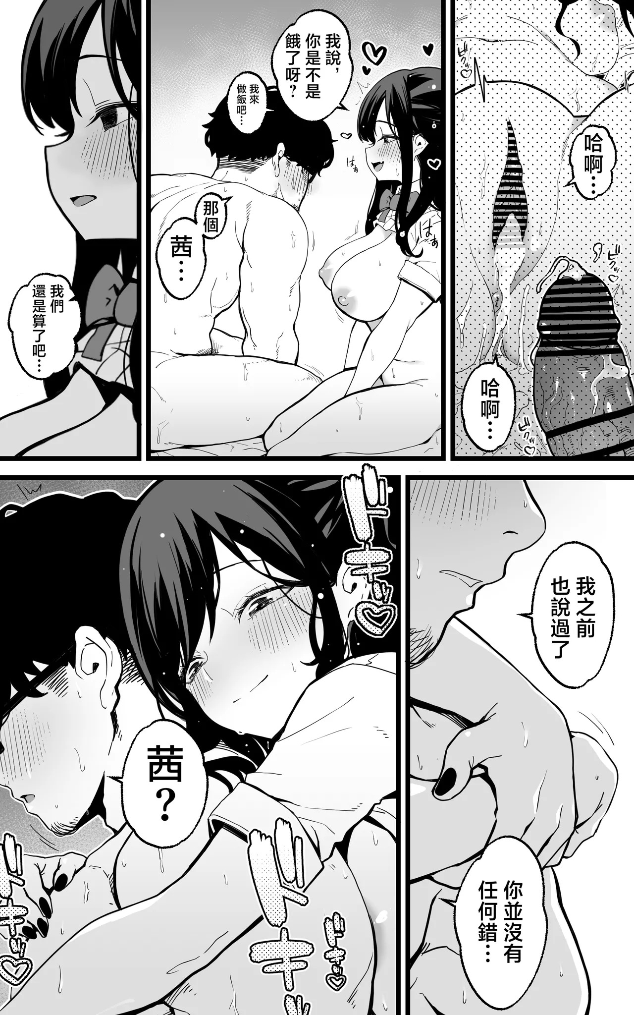 [Toneri Dan (Yoshio Ereki)] Shasei Kanri Gimai ~Boku Senyou Ona-suppo JK nante, Saikou ja Nai desu ka | 射精管理义妹~我专用的JK自慰帮手什么的，简直太棒了不是吗 [Chinese] page 40 original parody - big breasts hentai manga - read online free