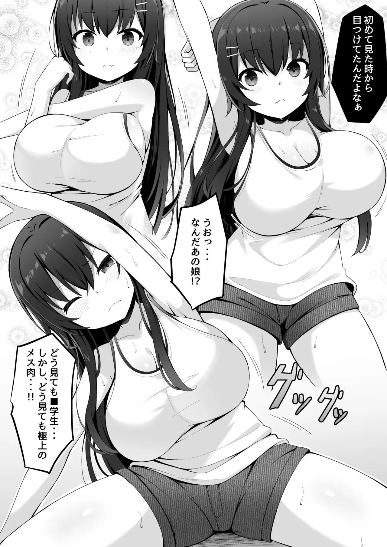 Mari-chan no Natsuyasumi ~Netorare Hen~ - Page 10