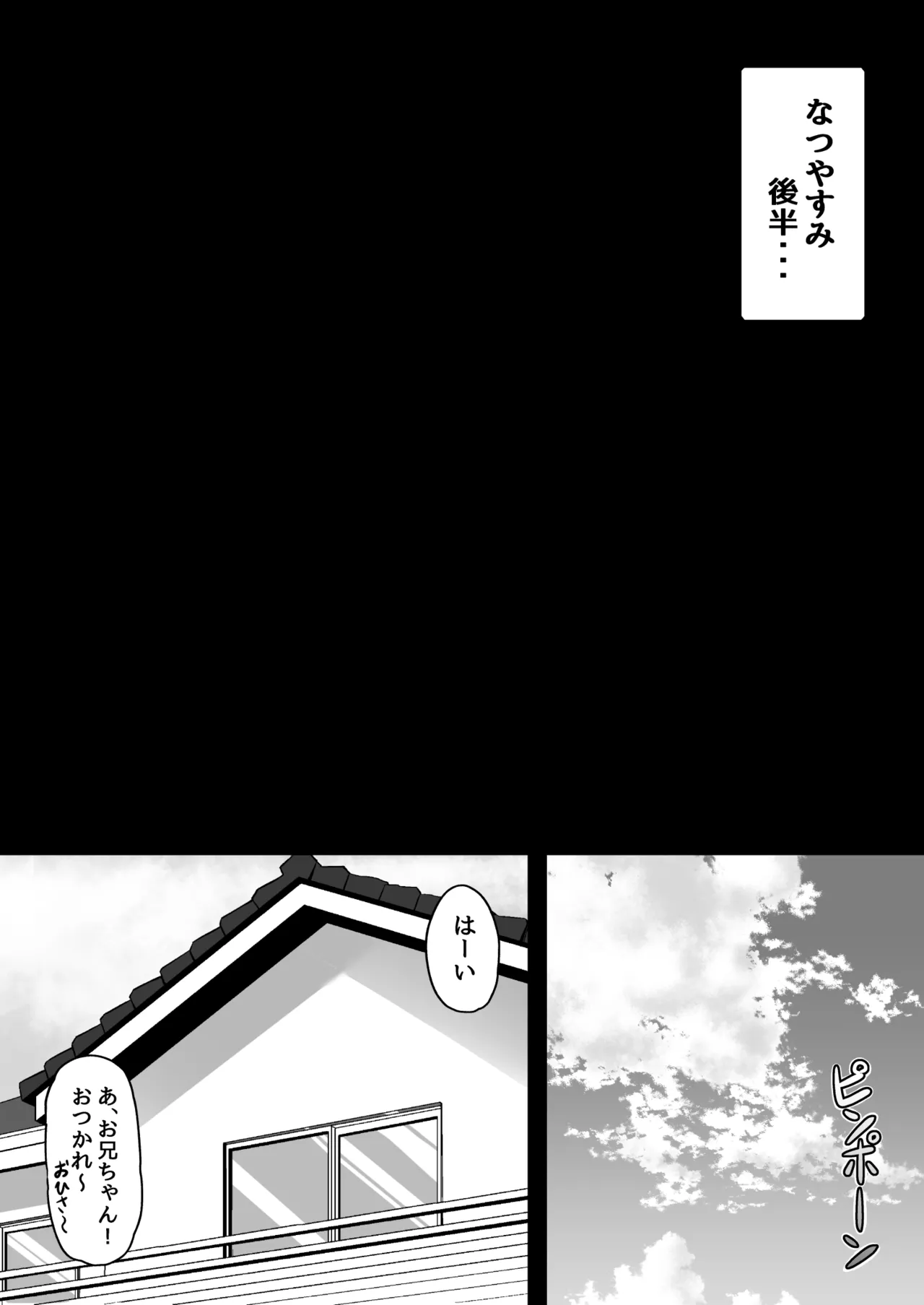 Mari-chan no Natsuyasumi ~Netorare Hen~ - Page 36