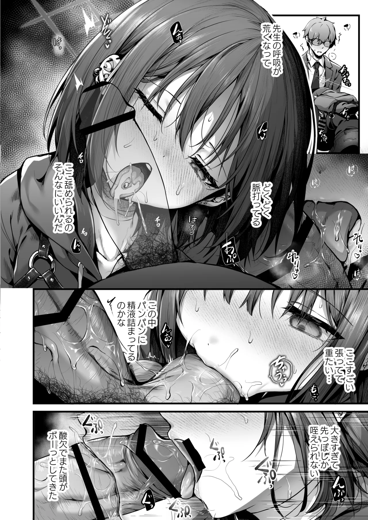Sensei wa Watashi o xx Shite Kurenai - MY TEACHER DON'T XX FOR ME page 32 featuring misaki imashino blue archive parody - sole female sole male hentai manga - read online free