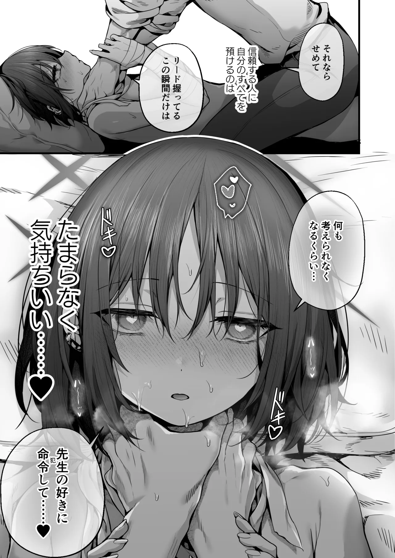 Sensei wa Watashi o xx Shite Kurenai - MY TEACHER DON'T XX FOR ME page 69 featuring misaki imashino blue archive parody - sole female sole male hentai manga - read online free
