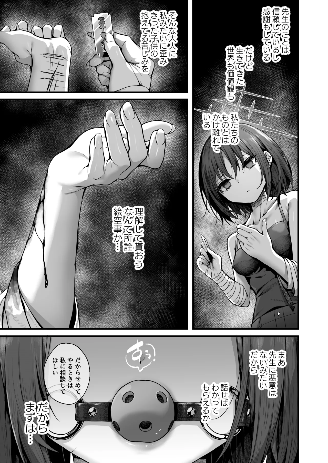 Sensei wa Watashi o xx Shite Kurenai - MY TEACHER DON'T XX FOR ME - Page 9