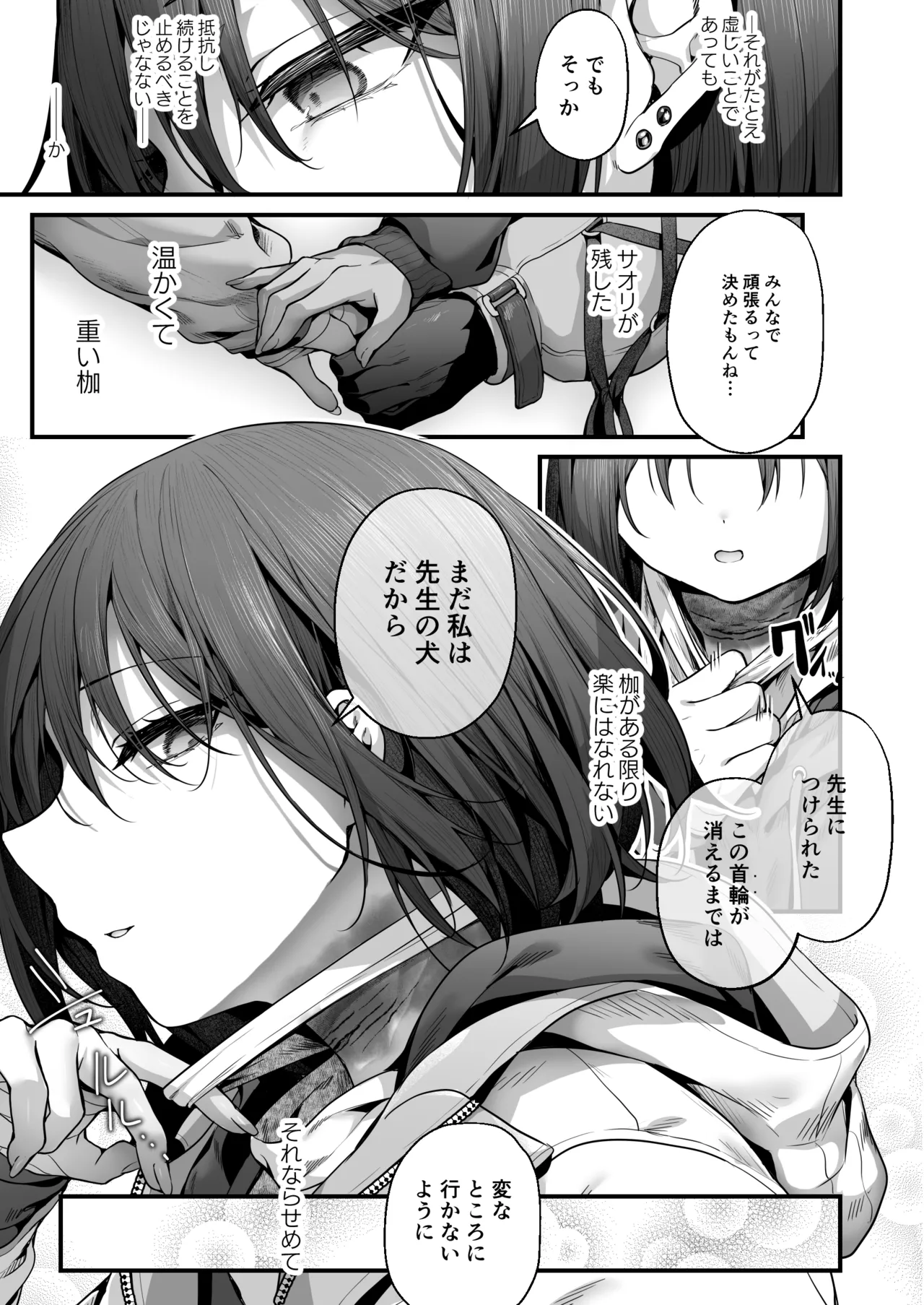 Sensei wa Watashi o xx Shite Kurenai - MY TEACHER DON'T XX FOR ME page 93 featuring misaki imashino blue archive parody - sole female sole male hentai manga - read online free