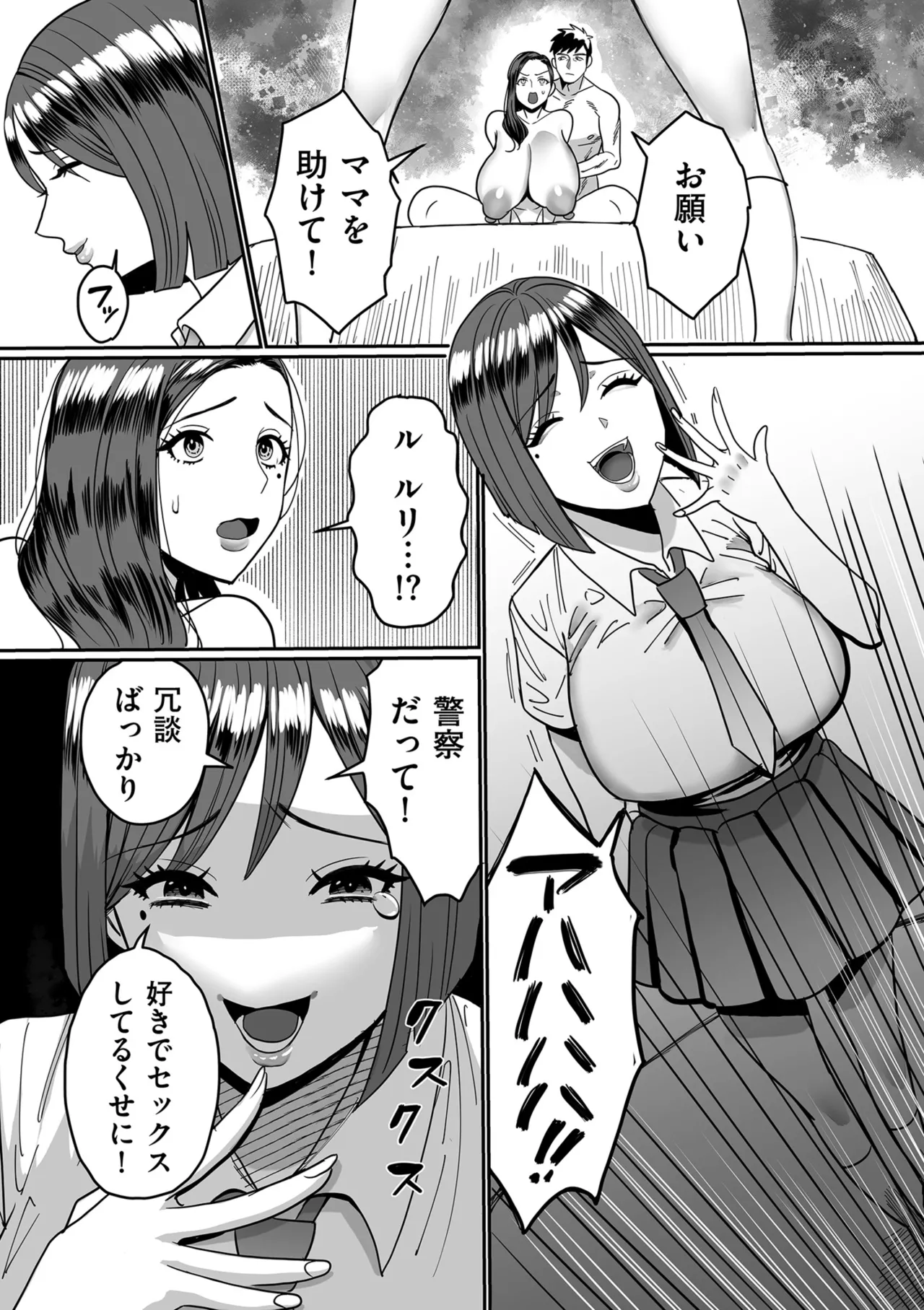 COMIC Kuriberon DUMA 2025-02 Vol.69 - Page 190