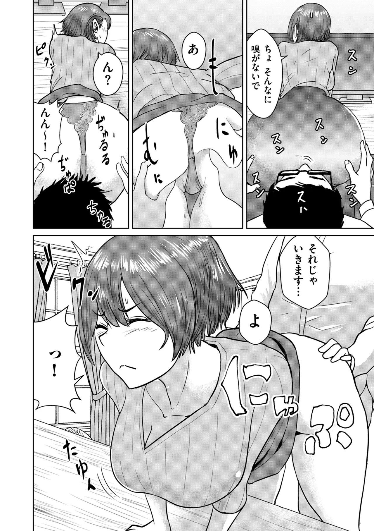 COMIC Kuriberon DUMA 2025-02 Vol.69 - Page 214