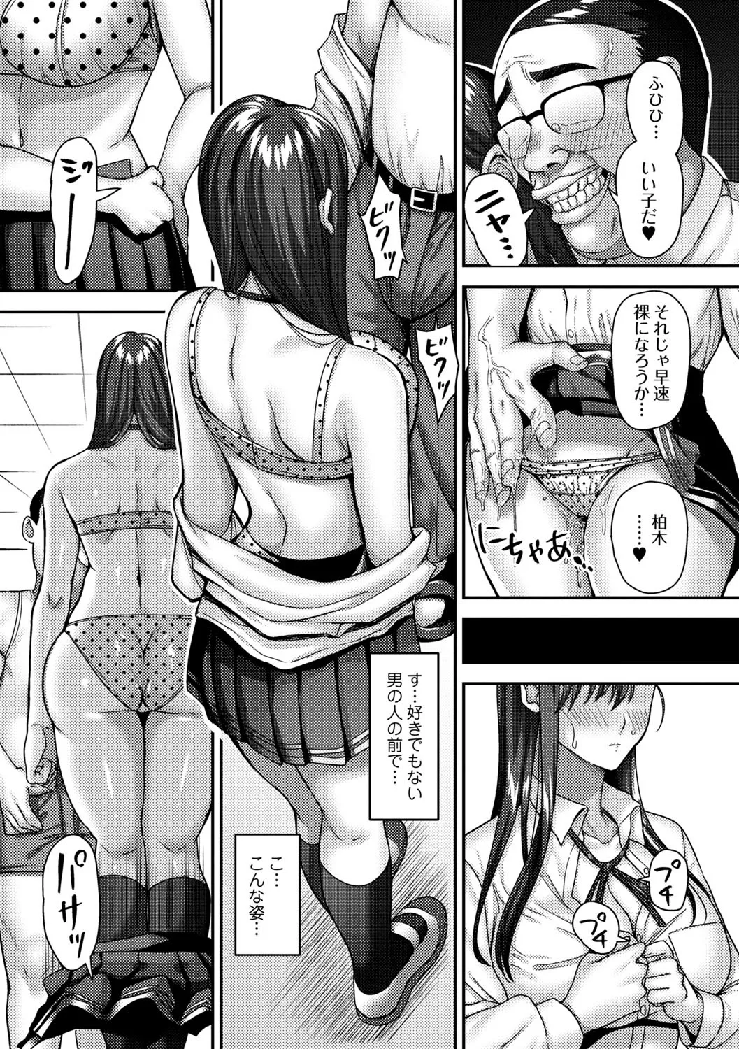 Joushiki Kaihen! Pure Tokidoki Bitch page 108 - big breasts glasses hentai manga - read online free