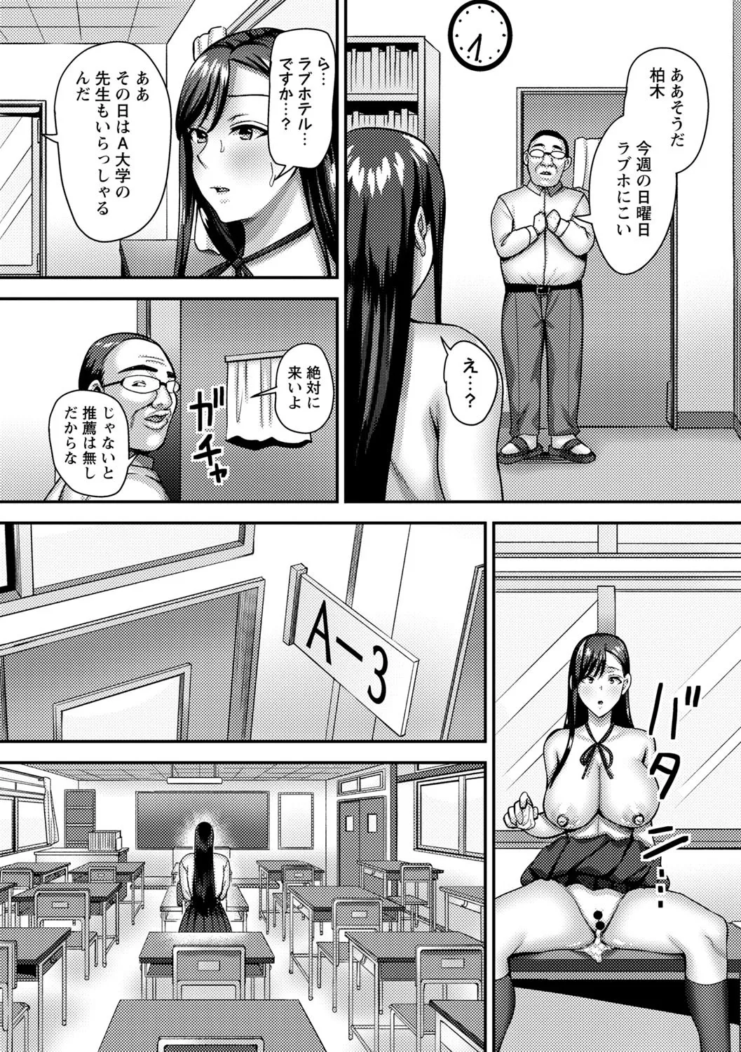 Joushiki Kaihen! Pure Tokidoki Bitch page 135 - big breasts group hentai manga - read online free