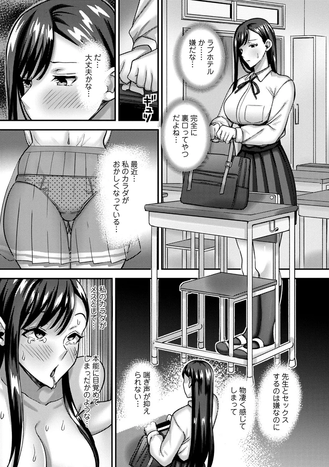 Joushiki Kaihen! Pure Tokidoki Bitch page 136 - big breasts group hentai manga - read online free