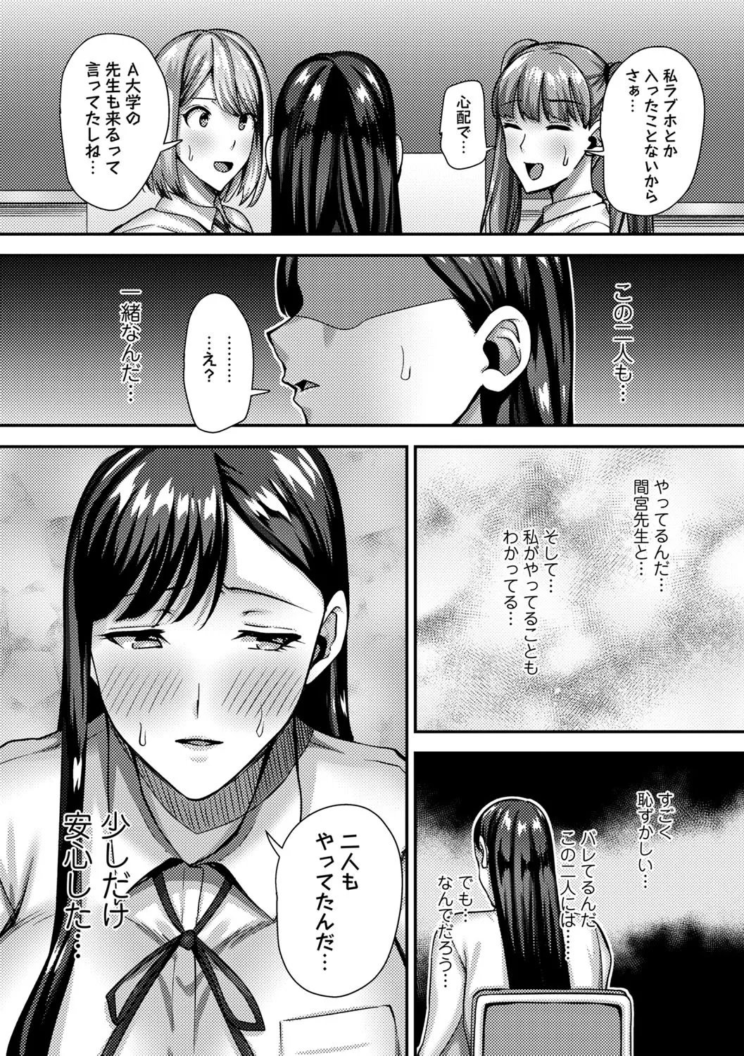 Joushiki Kaihen! Pure Tokidoki Bitch page 140 - big breasts group hentai manga - read online free