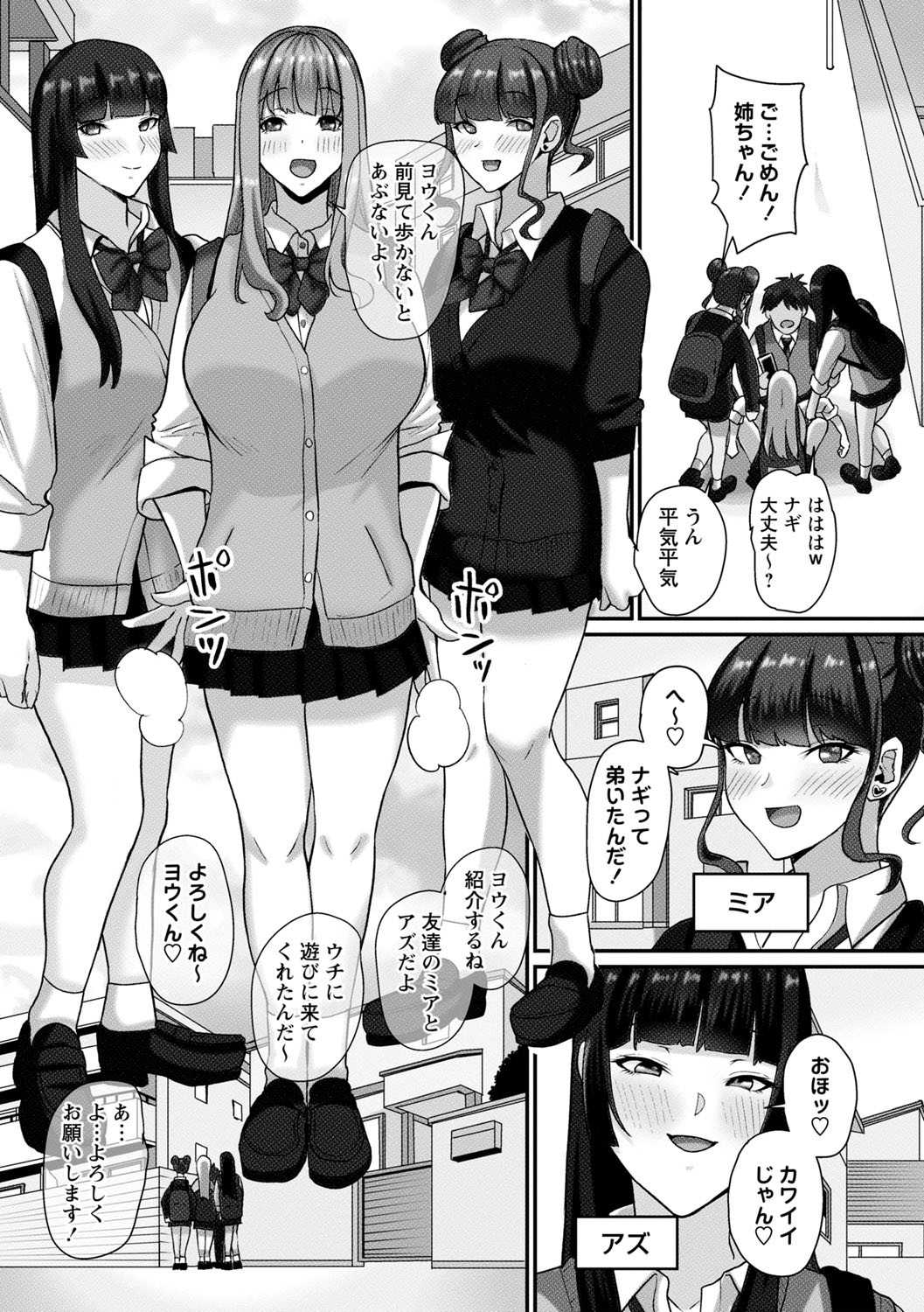 Joushiki Kaihen! Pure Tokidoki Bitch page 154 - big breasts group hentai manga - read online free