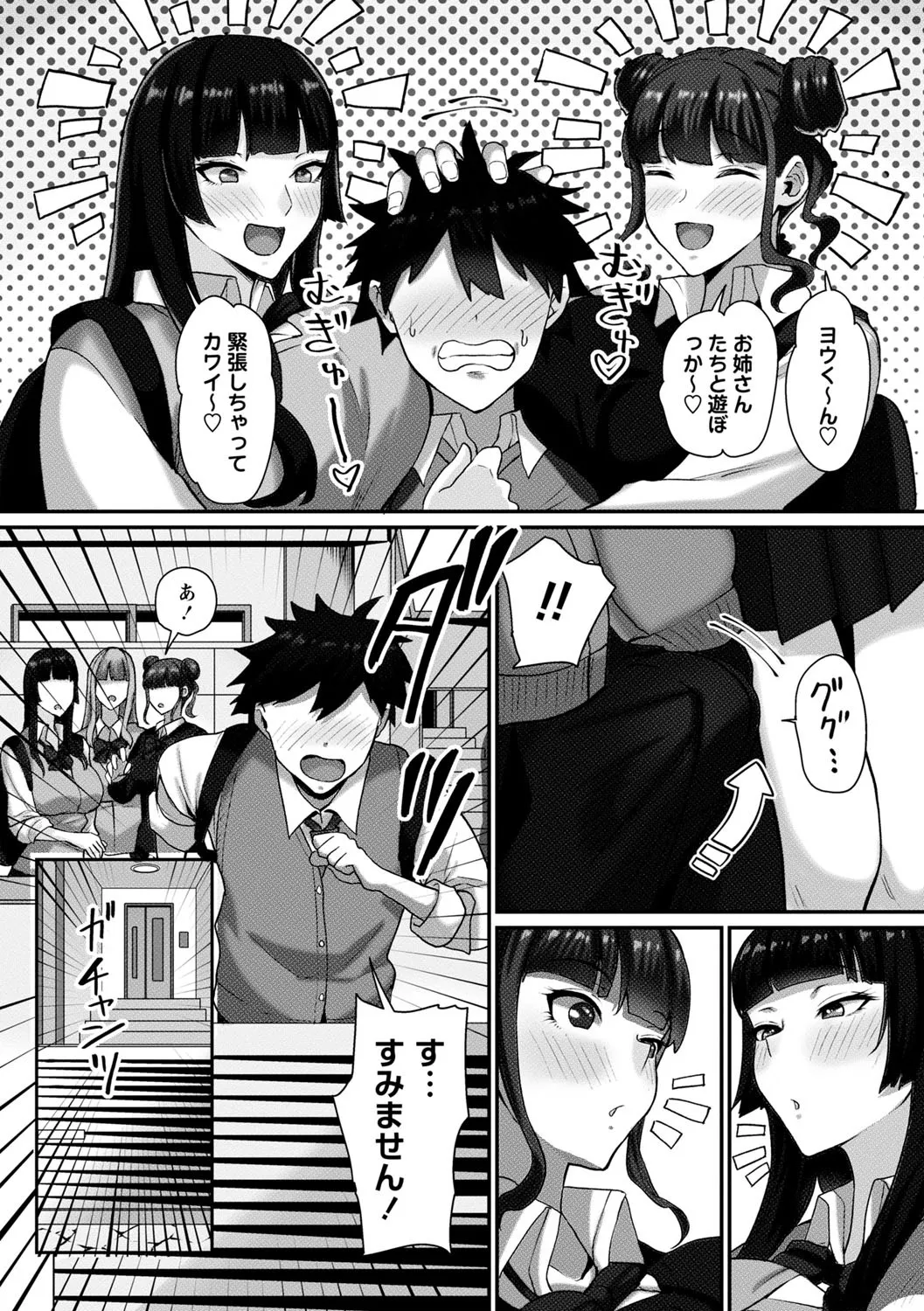 Joushiki Kaihen! Pure Tokidoki Bitch page 155 - big breasts group hentai manga - read online free