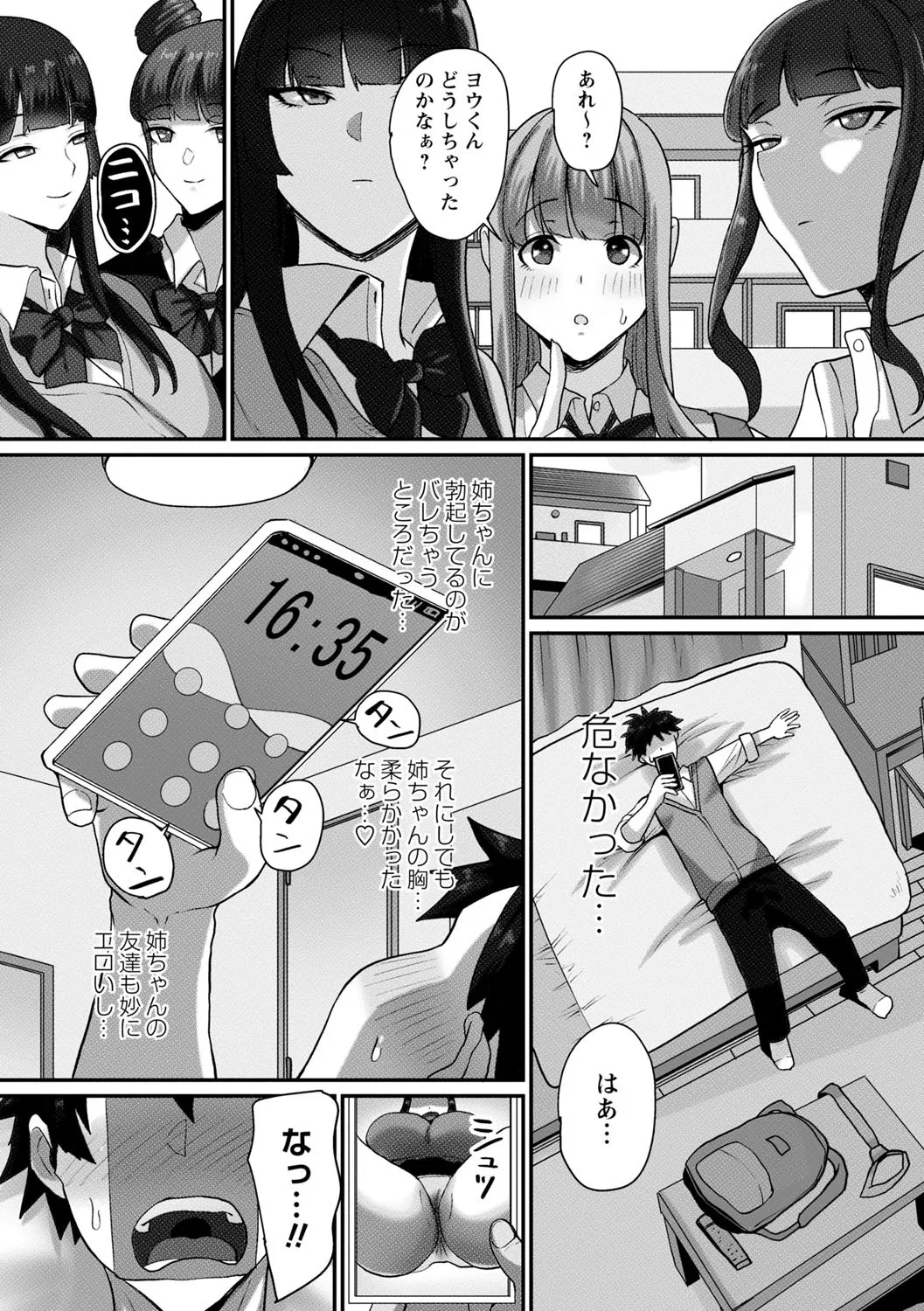 Joushiki Kaihen! Pure Tokidoki Bitch page 156 - big breasts glasses hentai manga - read online free