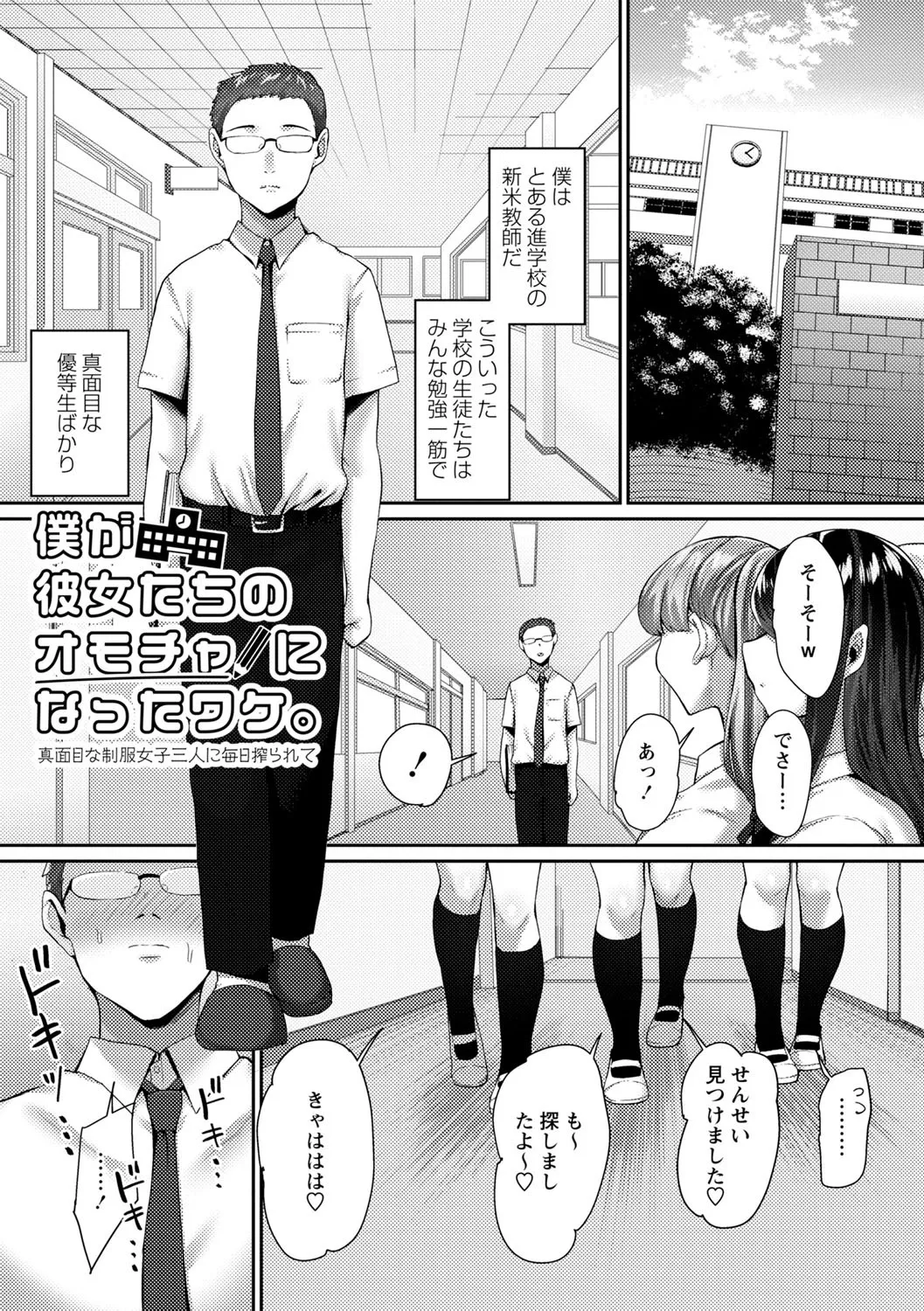 Joushiki Kaihen! Pure Tokidoki Bitch page 172 - big breasts group hentai manga - read online free