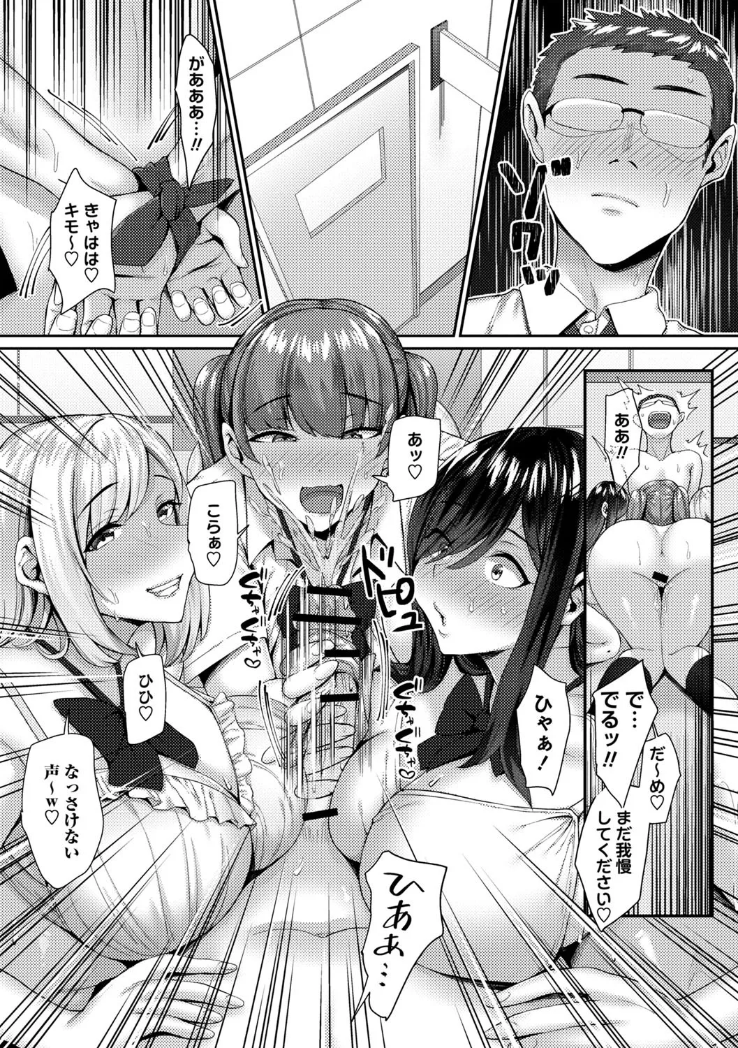 Joushiki Kaihen! Pure Tokidoki Bitch page 174 - big breasts glasses hentai manga - read online free
