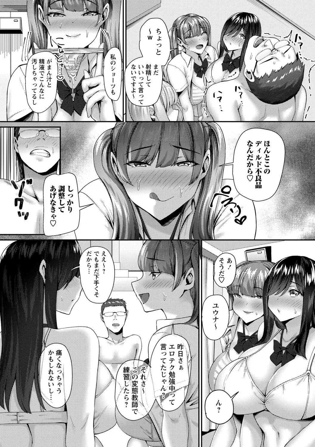 Joushiki Kaihen! Pure Tokidoki Bitch page 175 - big breasts group hentai manga - read online free