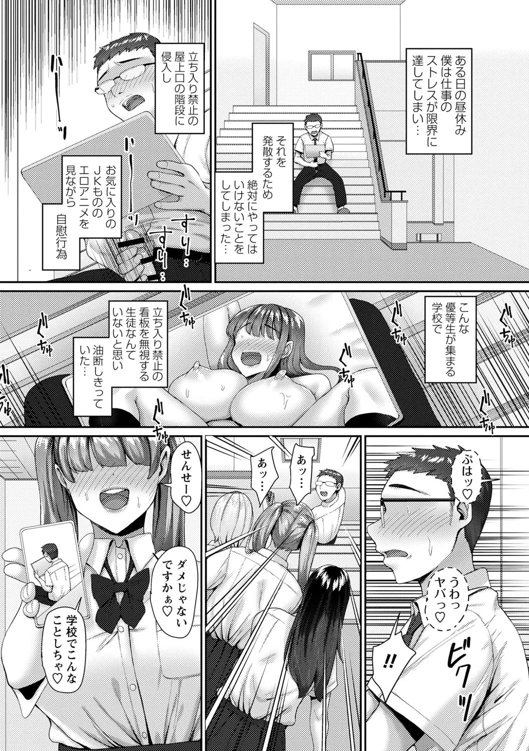 Joushiki Kaihen! Pure Tokidoki Bitch page 177 - big breasts glasses hentai manga - read online free