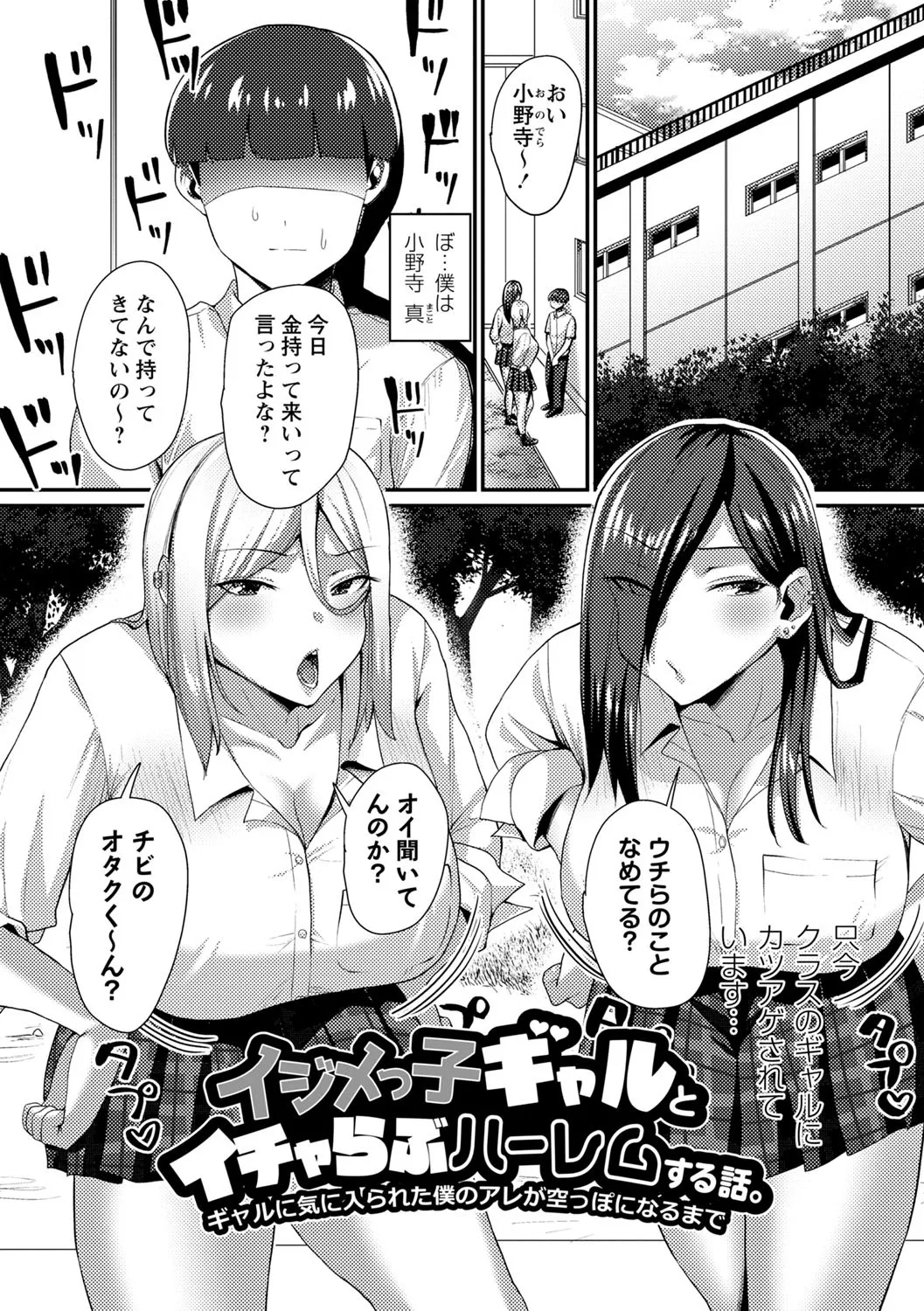 Joushiki Kaihen! Pure Tokidoki Bitch page 192 - big breasts group hentai manga - read online free