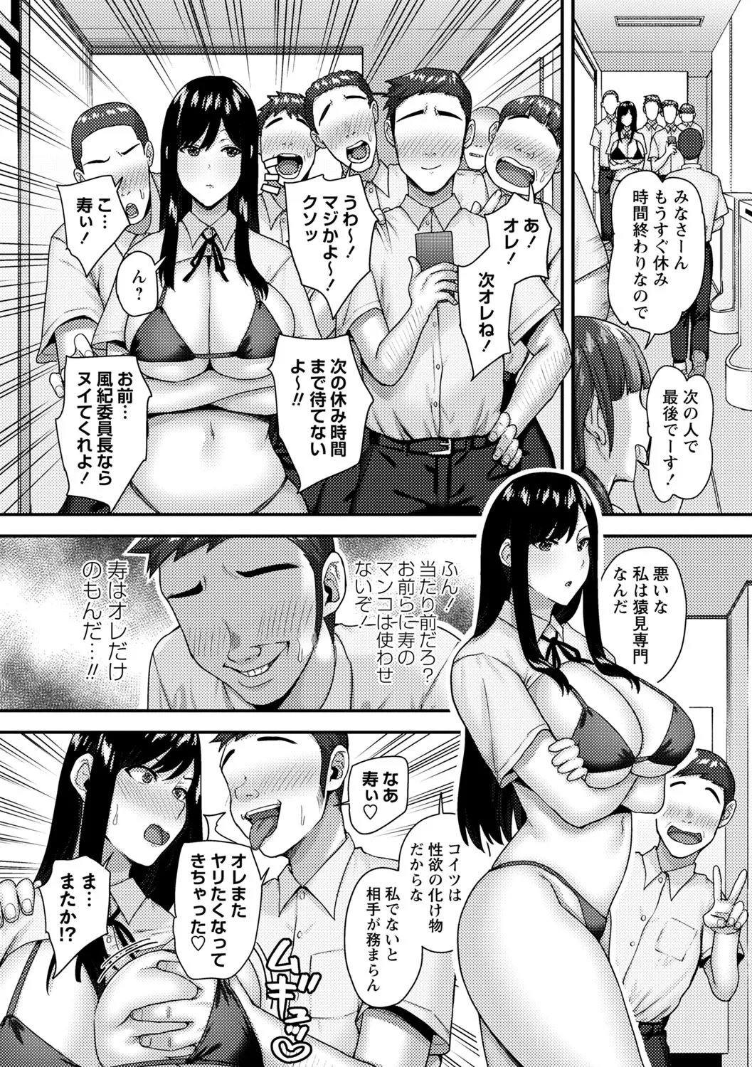 Joushiki Kaihen! Pure Tokidoki Bitch page 33 - big breasts group hentai manga - read online free