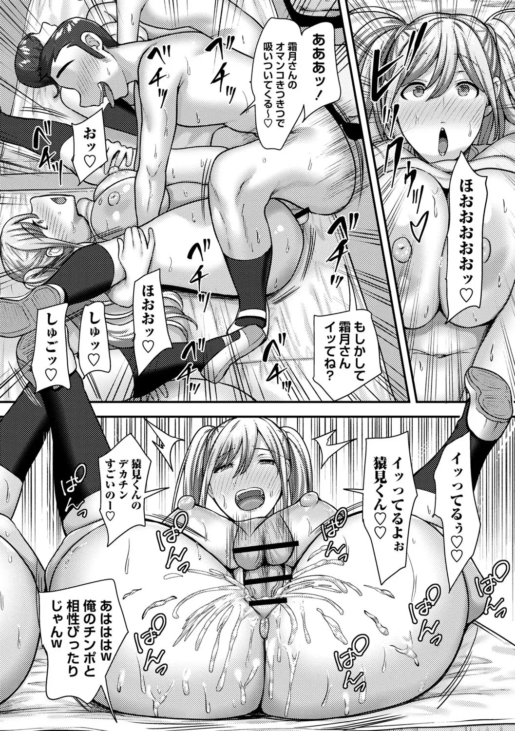 Joushiki Kaihen! Pure Tokidoki Bitch page 47 - big breasts glasses hentai manga - read online free