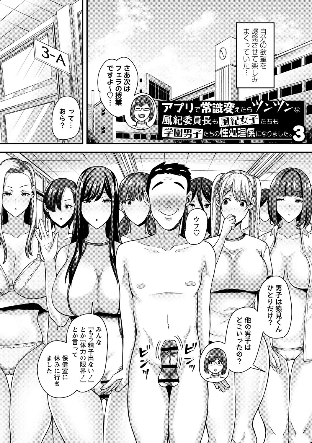 Joushiki Kaihen! Pure Tokidoki Bitch page 55 - big breasts glasses hentai manga - read online free