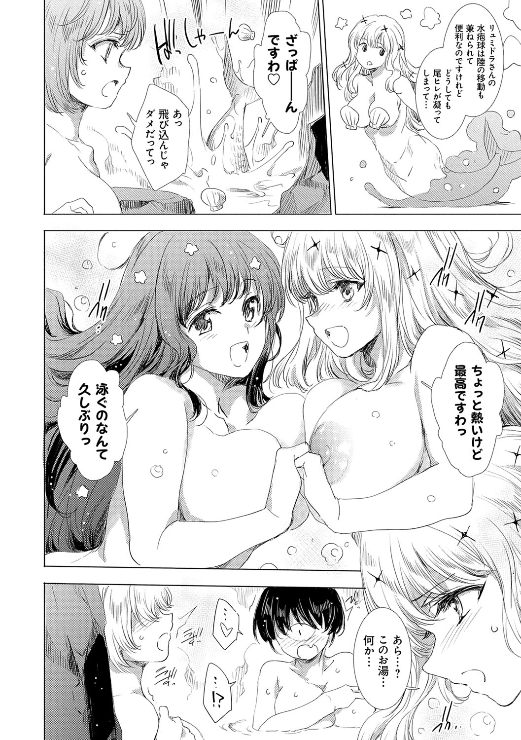 Isekai! Ibunka! Seikouryuu! page 105 - elf group hentai manga - read online free