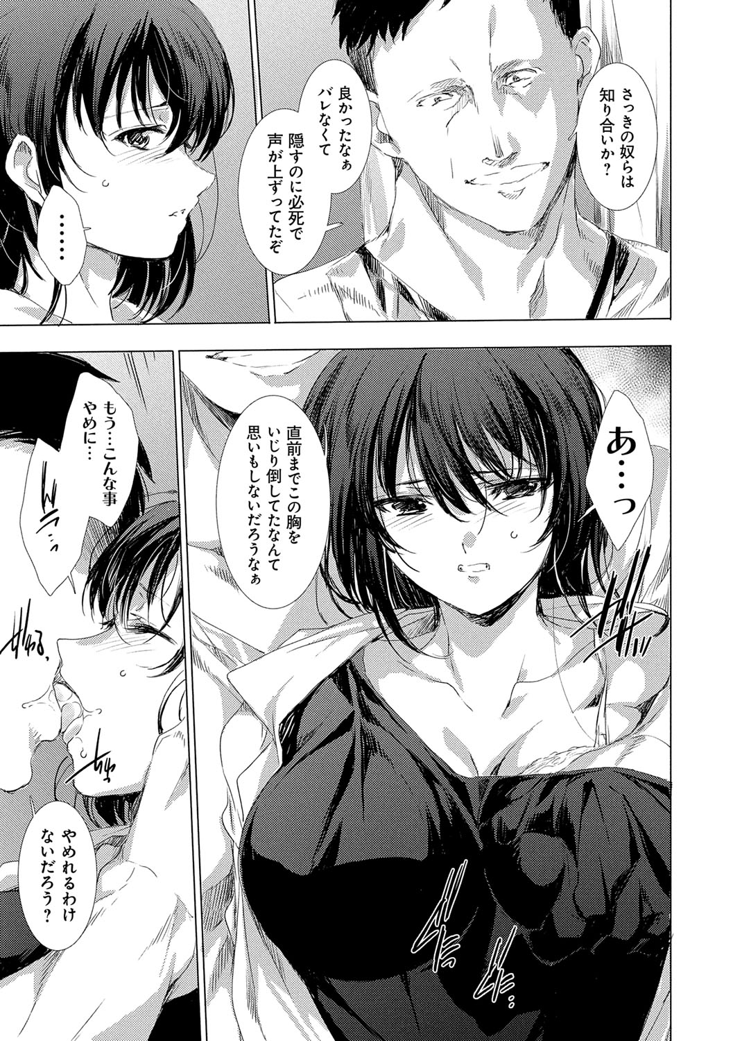 Isekai! Ibunka! Seikouryuu! page 164 - elf group hentai manga - read online free