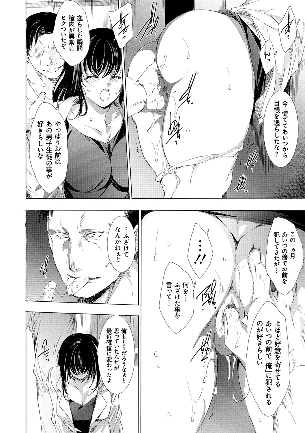 Isekai! Ibunka! Seikouryuu! page 173 - elf group hentai manga - read online free