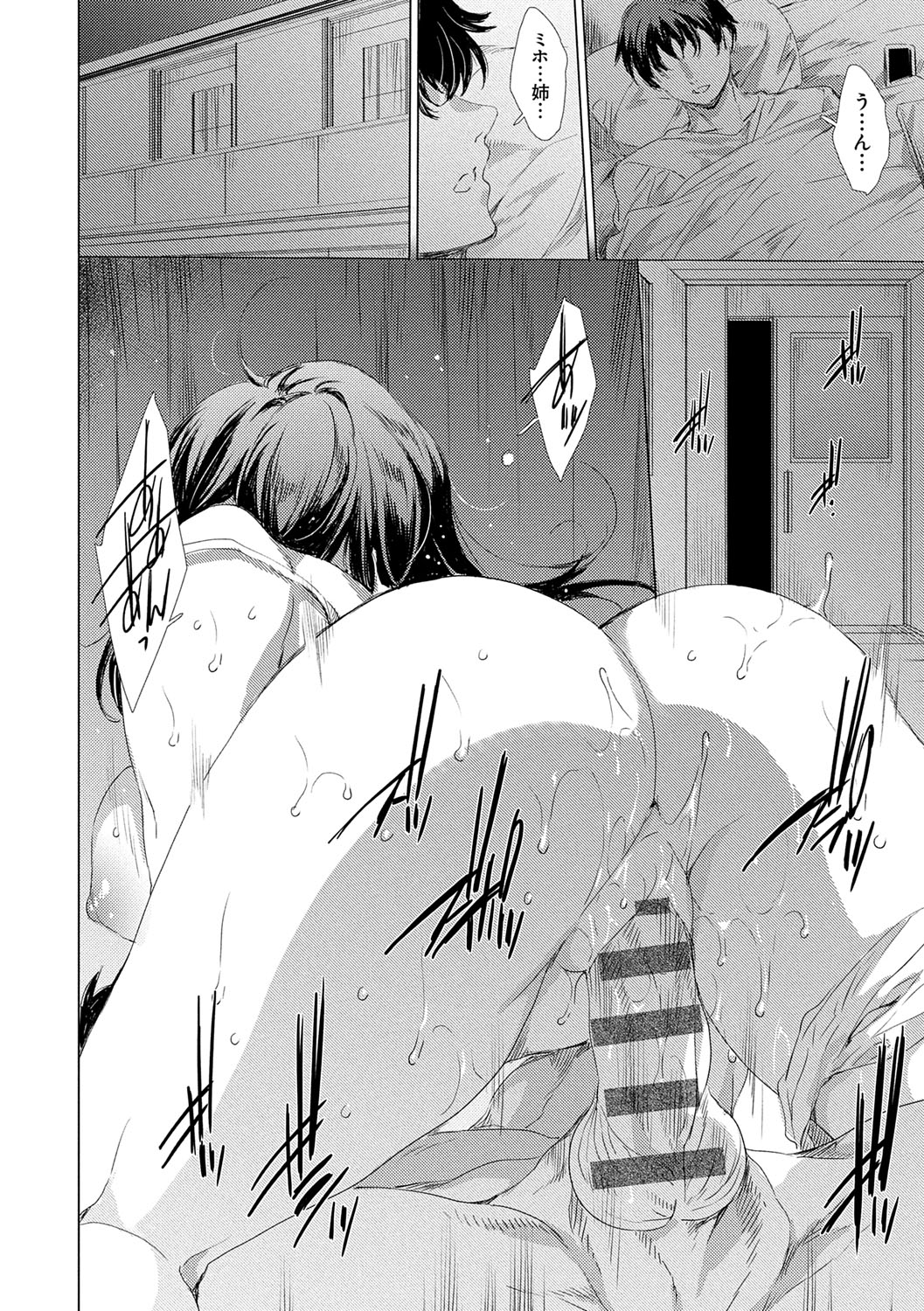 Isekai! Ibunka! Seikouryuu! page 177 - elf group hentai manga - read online free