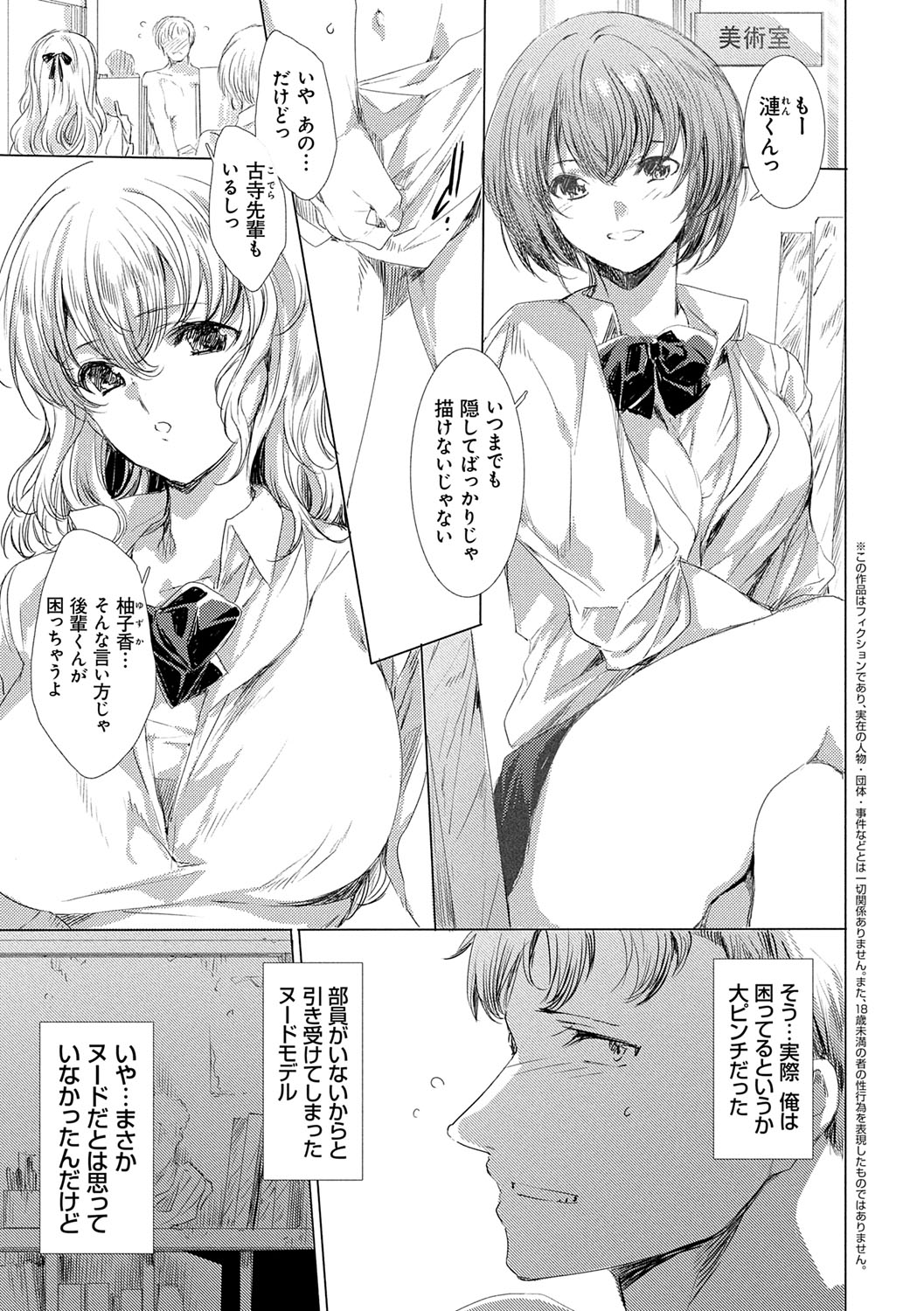 Isekai! Ibunka! Seikouryuu! page 184 - elf group hentai manga - read online free