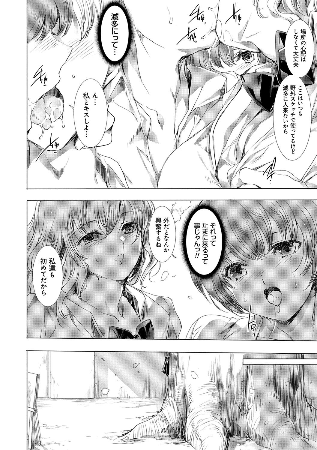 Isekai! Ibunka! Seikouryuu! page 197 - elf group hentai manga - read online free