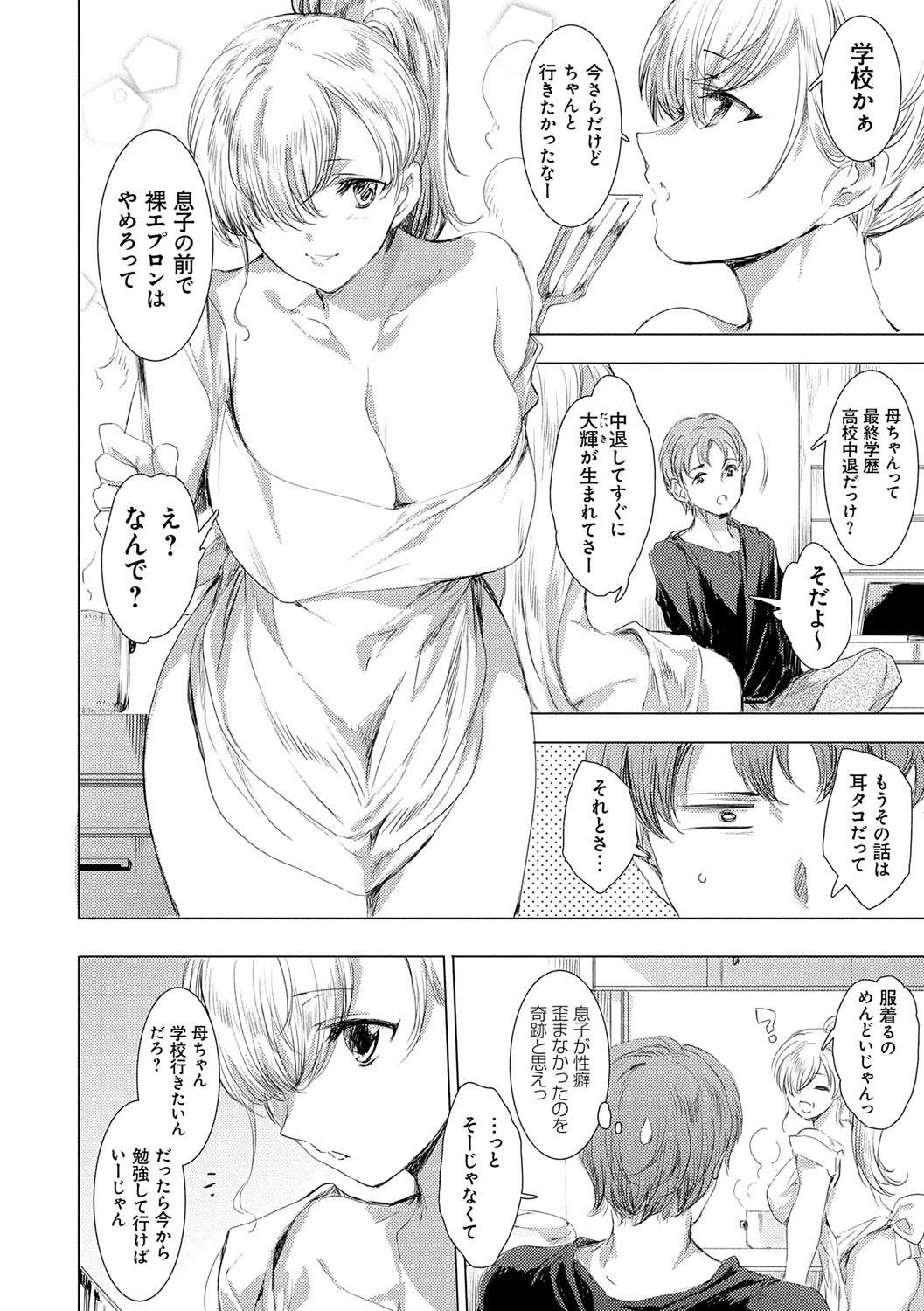 Isekai! Ibunka! Seikouryuu! page 209 - elf group hentai manga - read online free