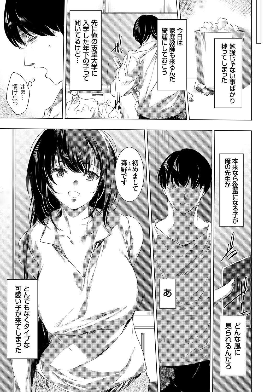 Isekai! Ibunka! Seikouryuu! - Page 242