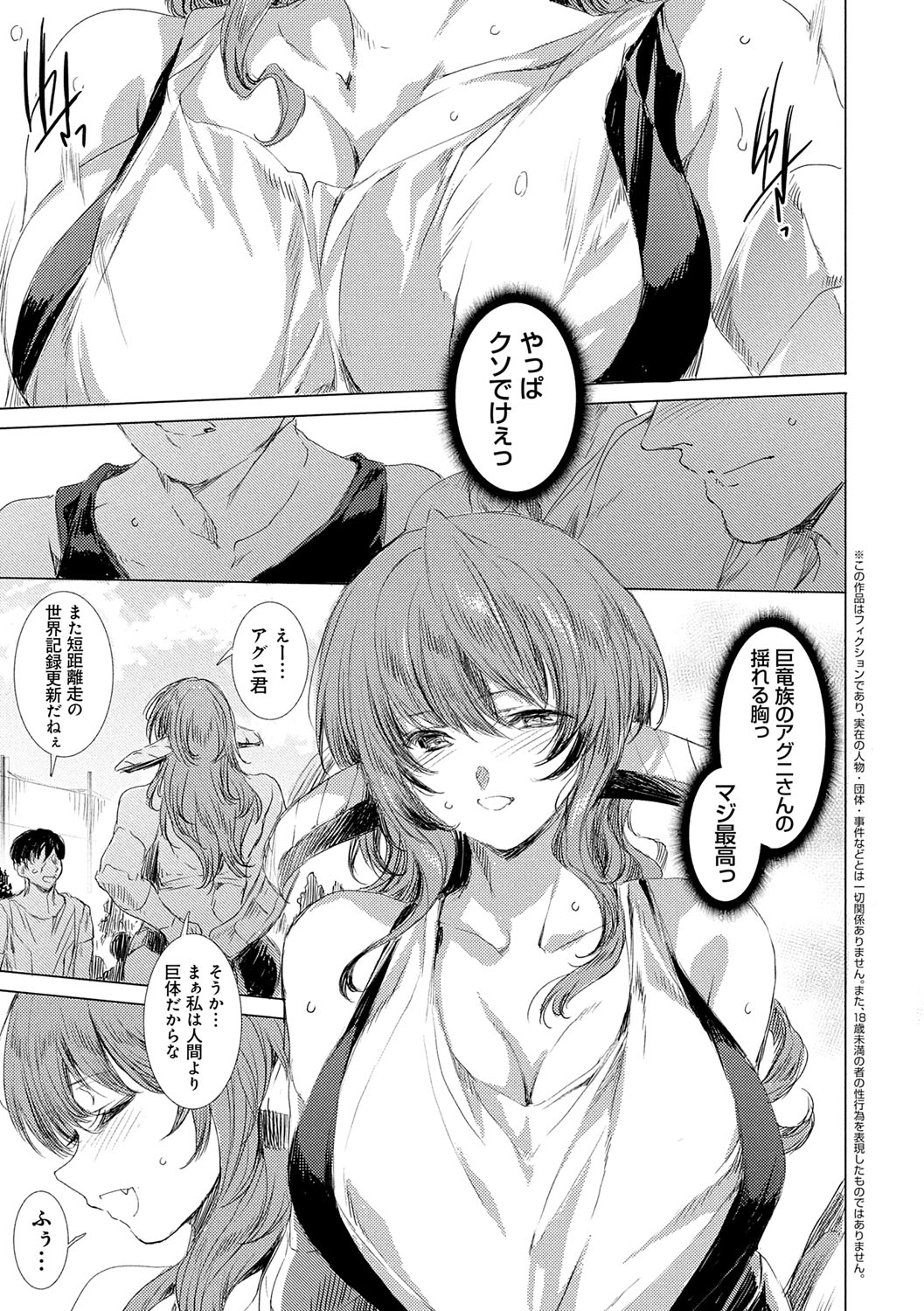 Isekai! Ibunka! Seikouryuu! page 54 - elf group hentai manga - read online free
