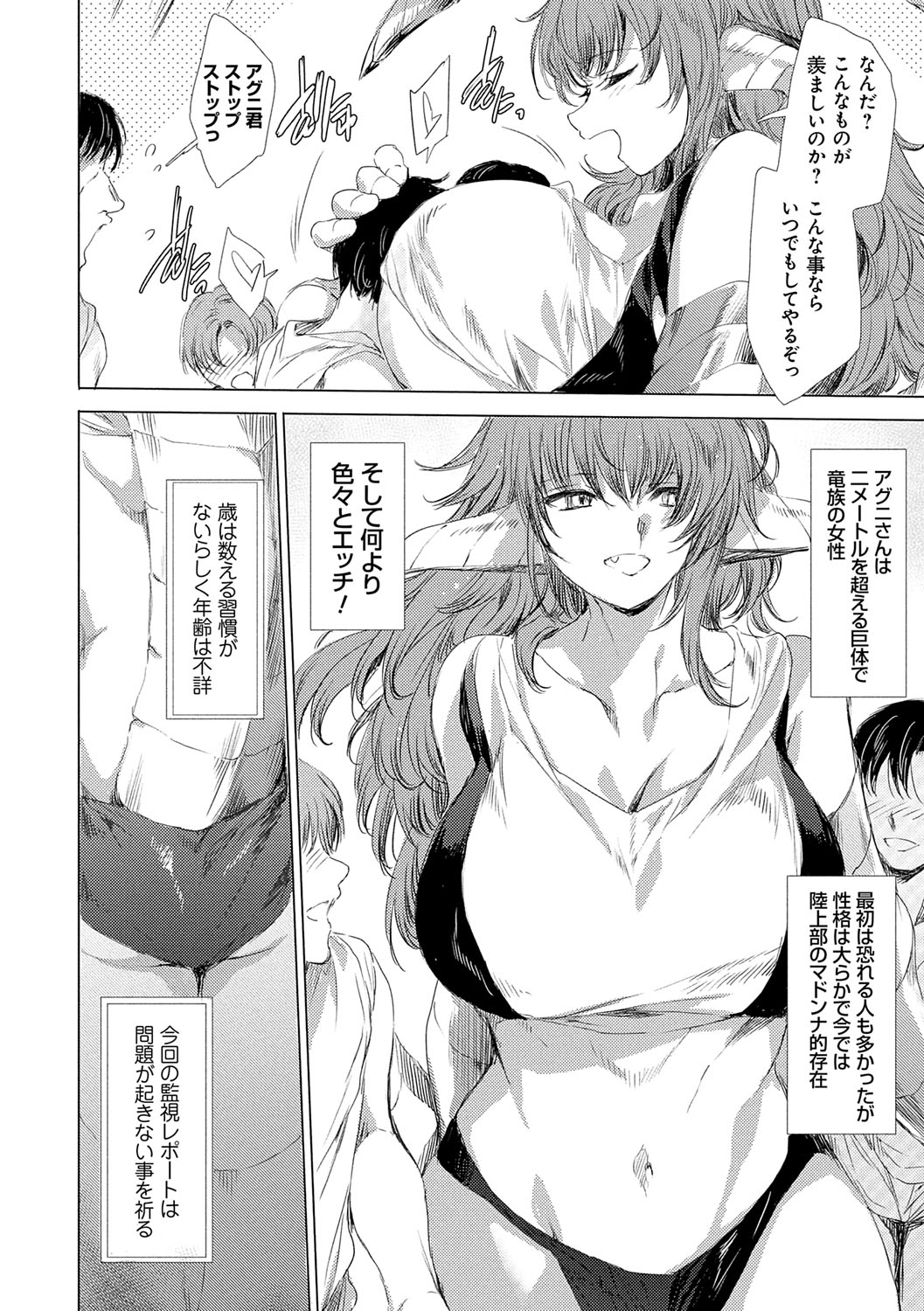 Isekai! Ibunka! Seikouryuu! page 57 - elf group hentai manga - read online free