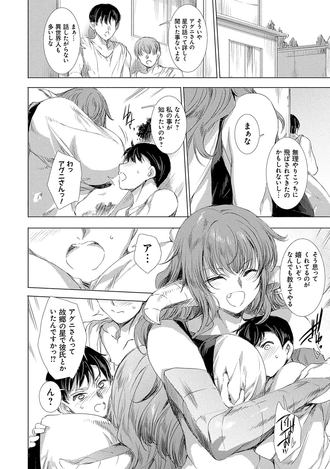 Isekai! Ibunka! Seikouryuu! page 59 - elf group hentai manga - read online free