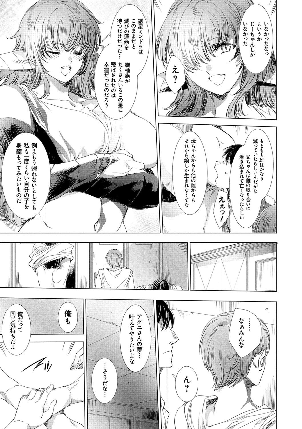 Isekai! Ibunka! Seikouryuu! page 60 - elf group hentai manga - read online free
