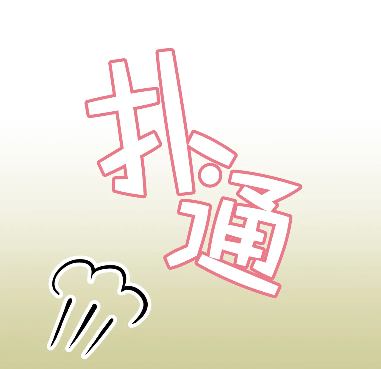 Mizugi Nagasare Saaya-chan | 泳装被冲走的沙绫 - Page 9