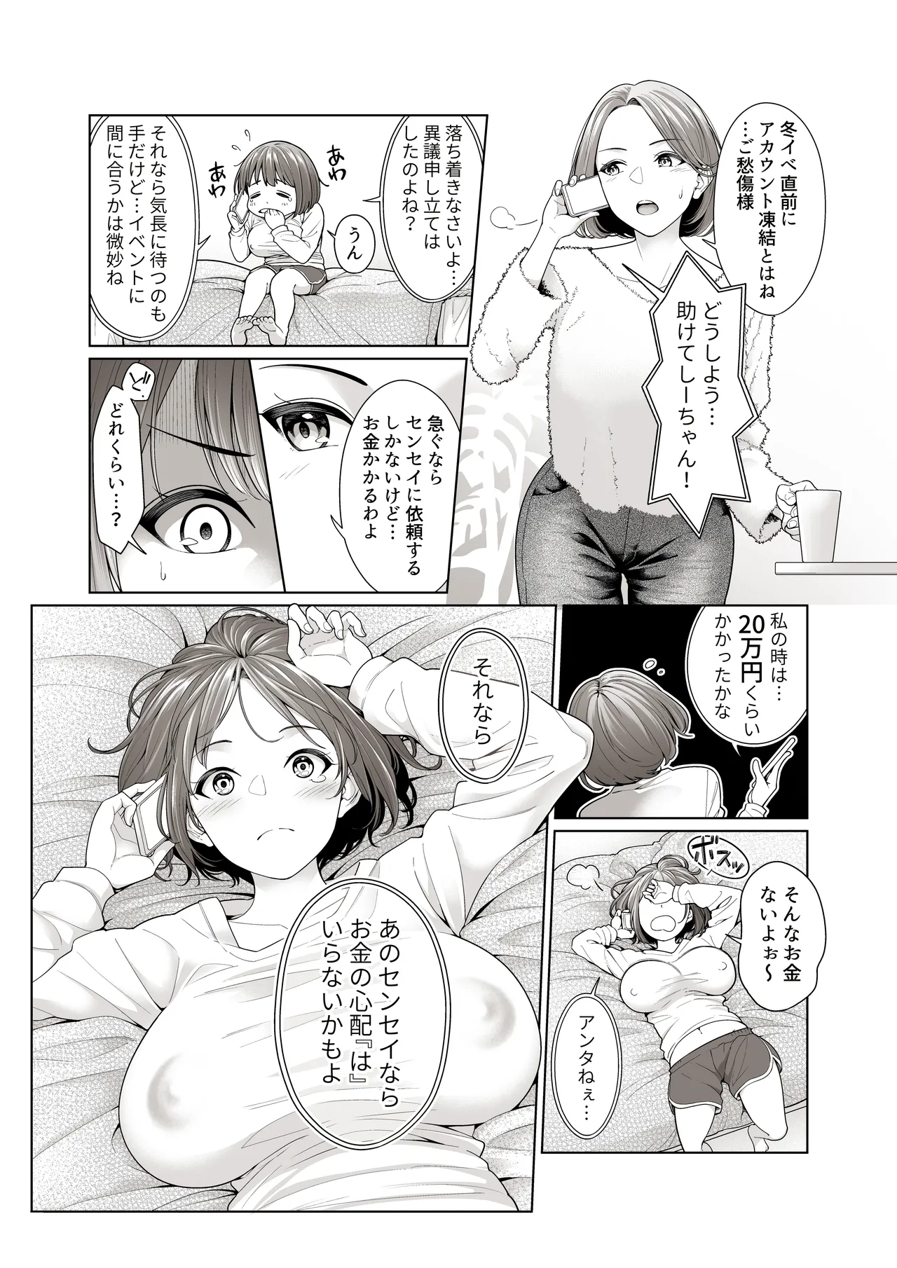 LESFES CO Incident Suspended account - Page 4