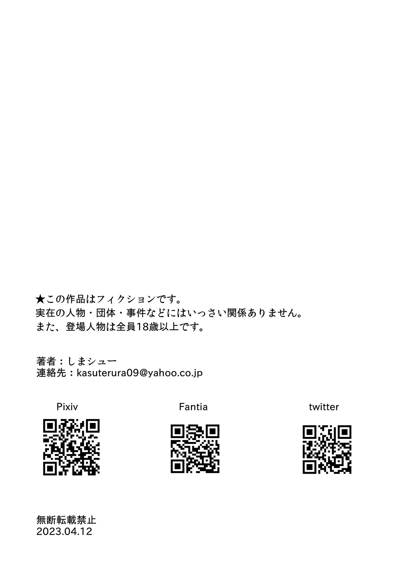 Doutei to Mahou no Tsue - Page 29
