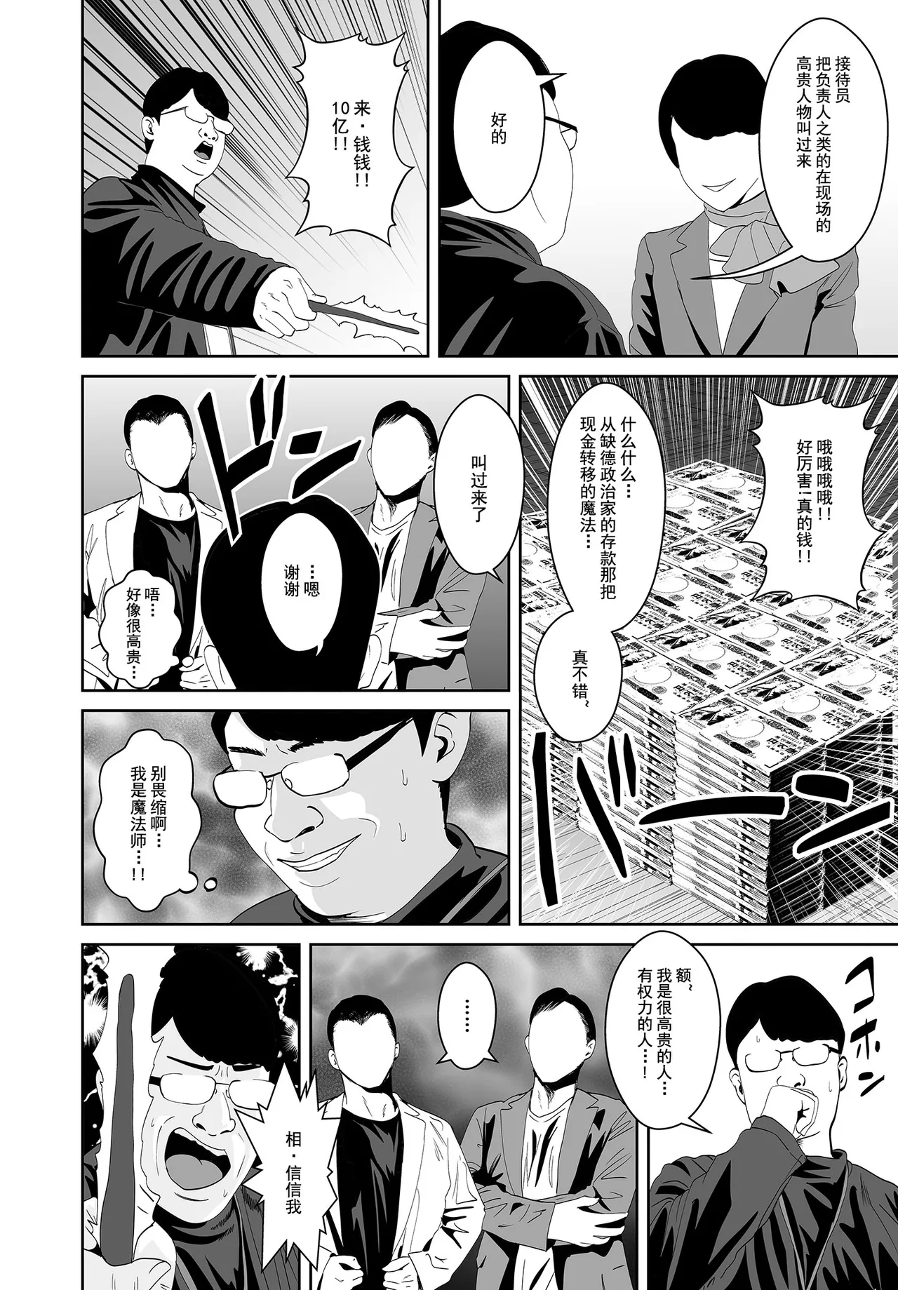 Doutei to Mahou no Tsue page 9 original parody - big breasts hentai manga - read online free