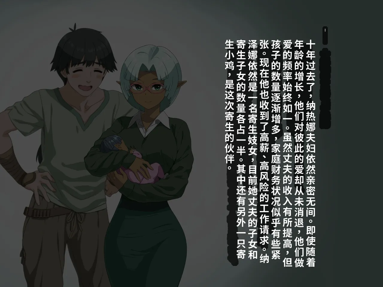 Takuran Vitamin page 82 original parody - nakadashi gloves hentai manga - read online free