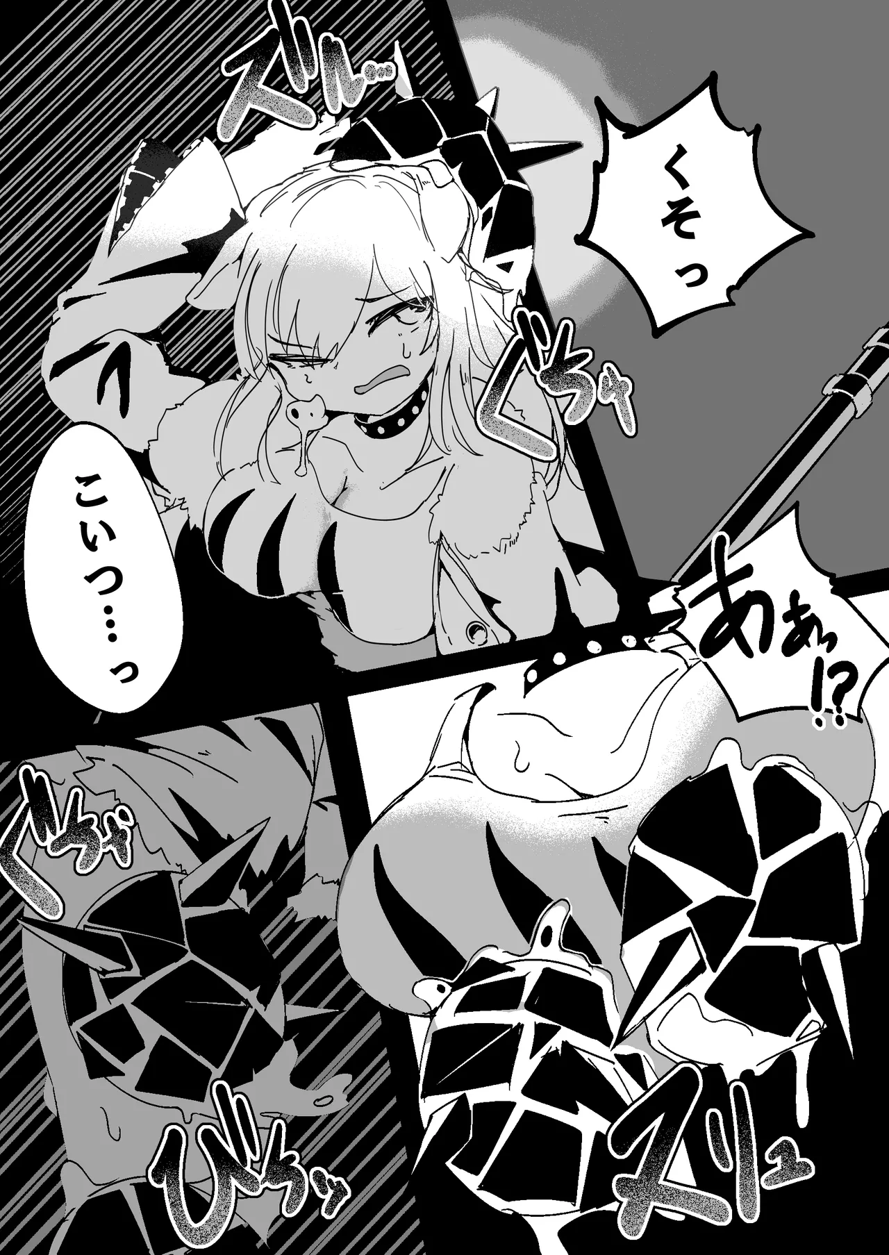 Page 4 of Naedoko Kaihatsu -Asu naedoko-