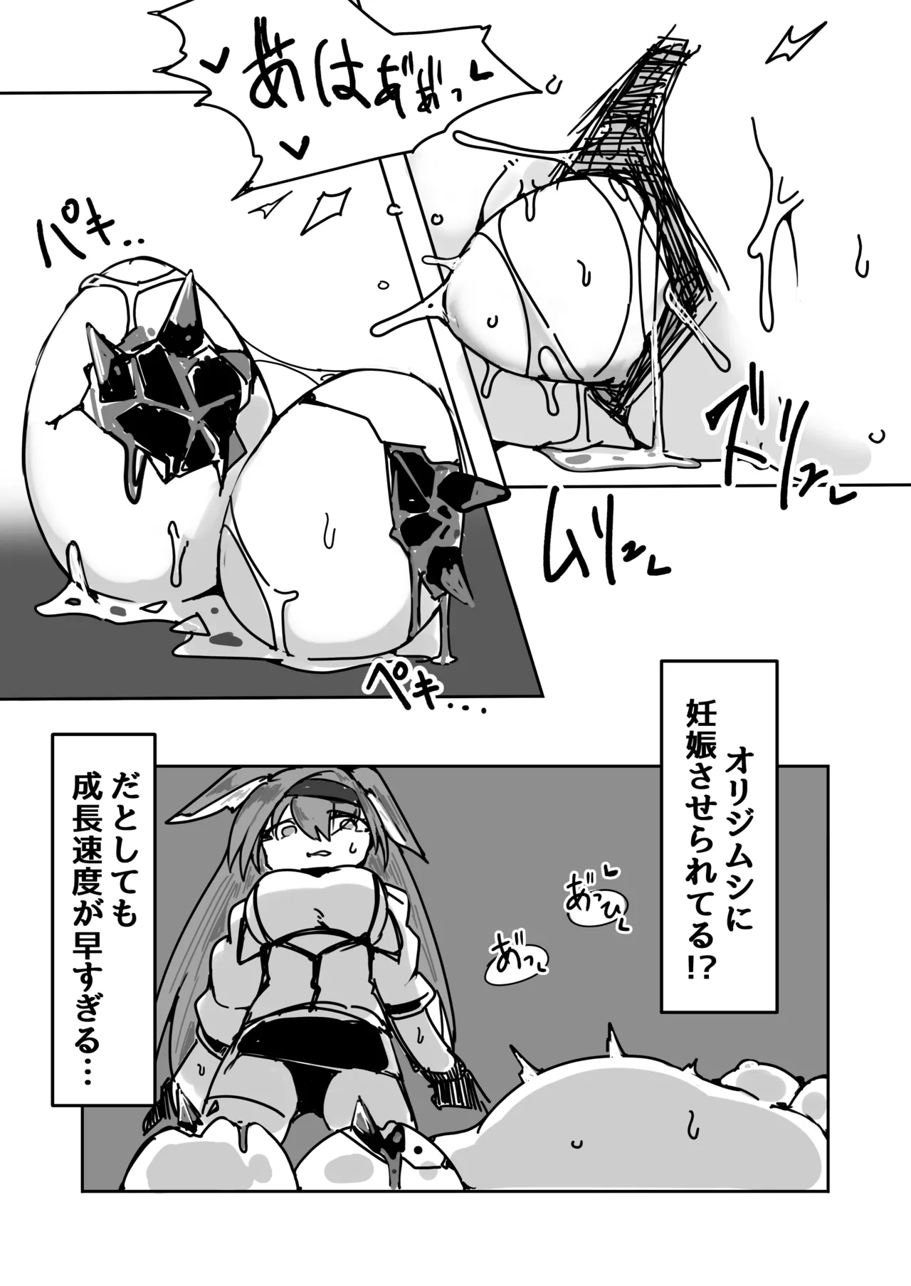 Page 6 of Blaze chan ga orijimushi no naedoko ni naruhon
