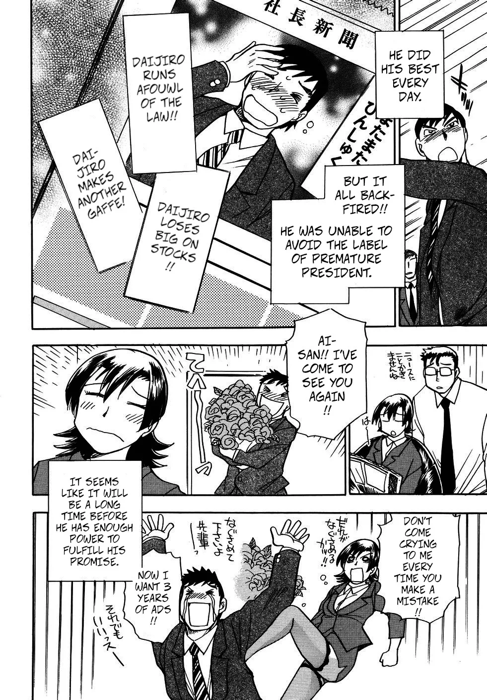 Premature Presidents Dinner Party page 20 original parody - sole female sole male hentai manga - read online free